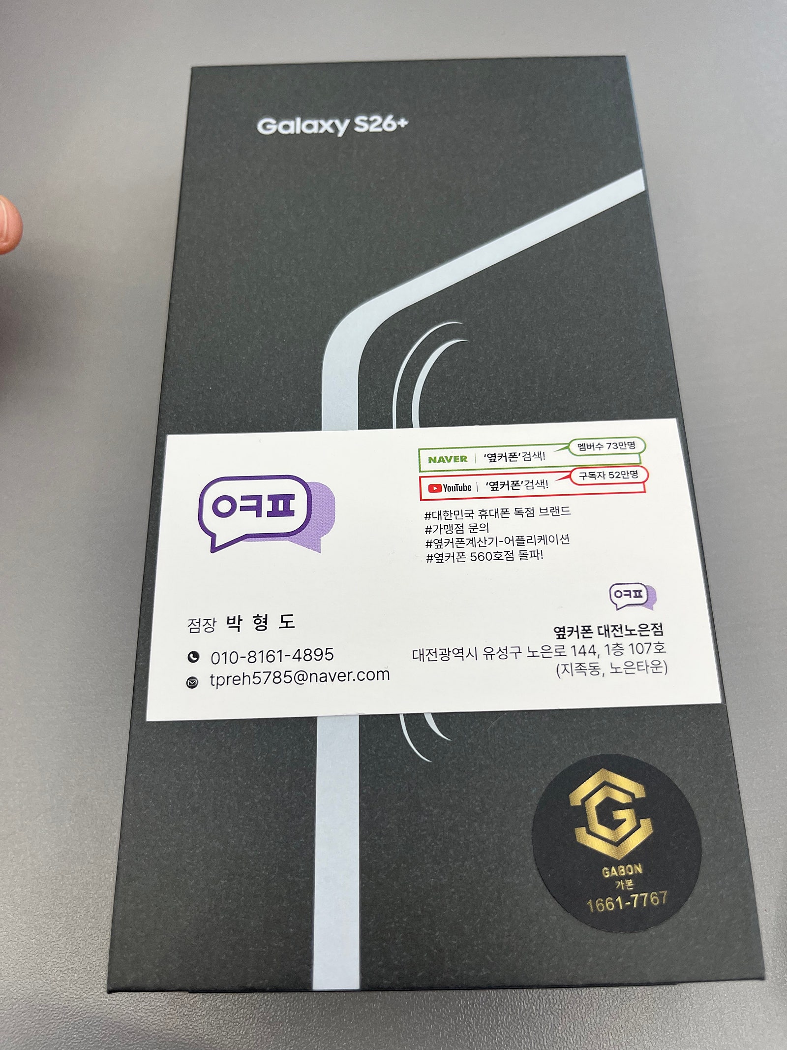 유성휴대폰성지 옆커폰노은점 후기