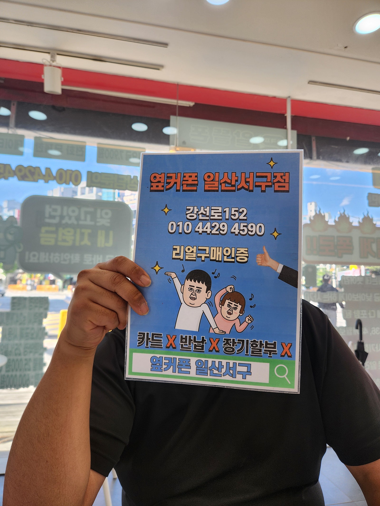 여러곳 문의후 최종 종착지