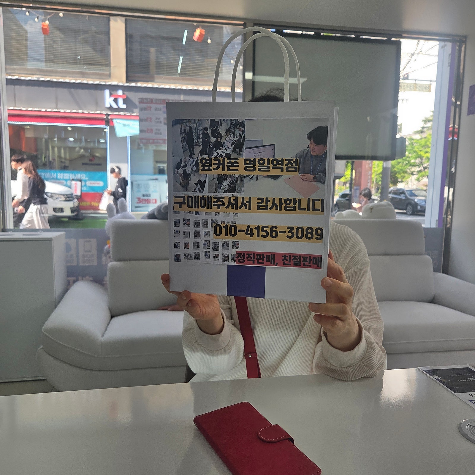 명일역점에서 부모님핸드폰 A17 개통후기