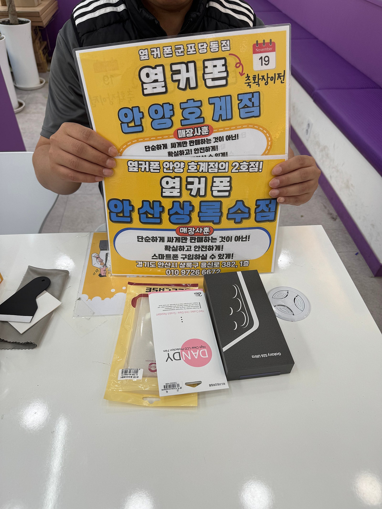 5.4일lg기변 s26울트라 실구매 후기