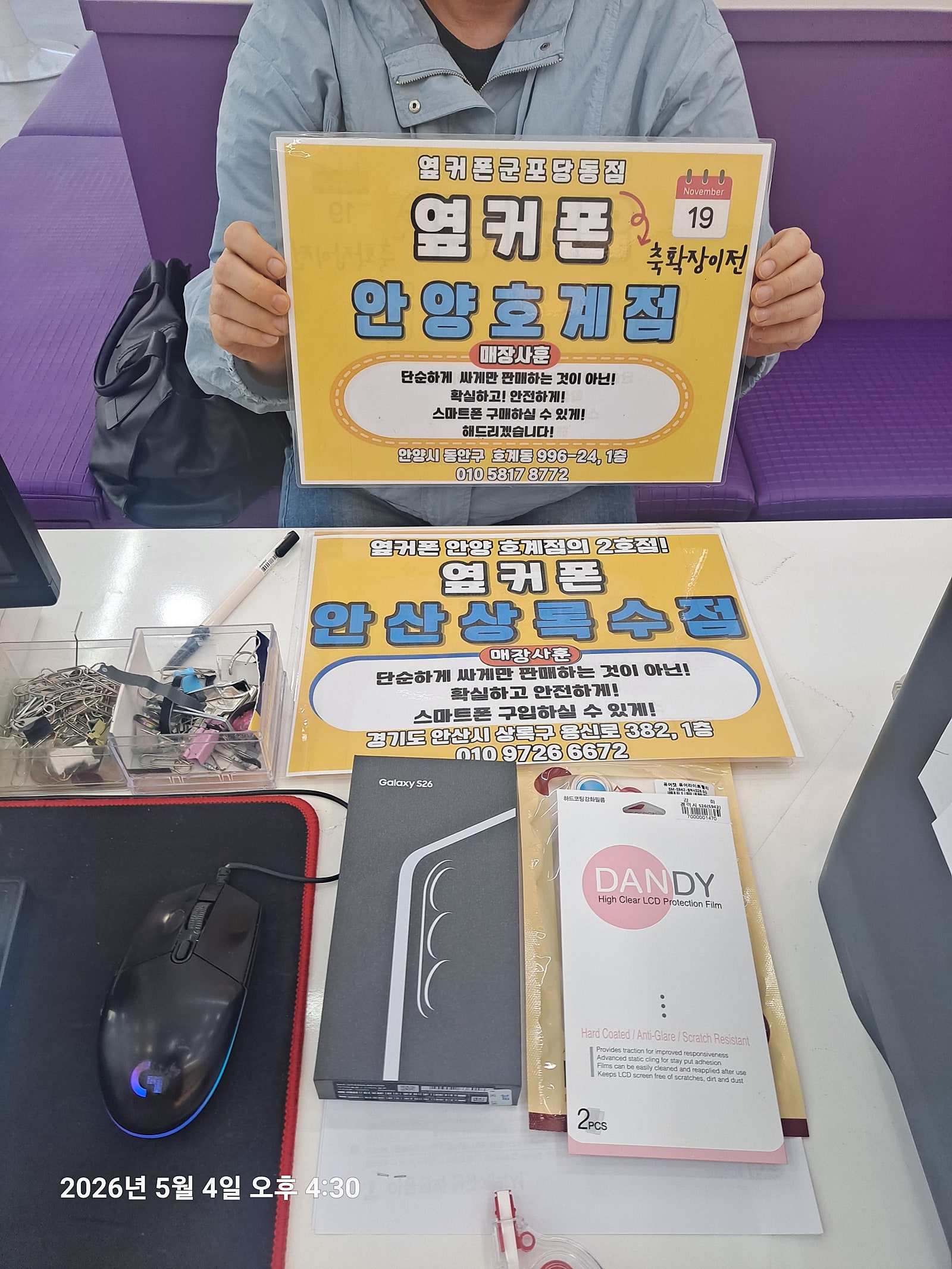 월요일 LG기변 s26후기