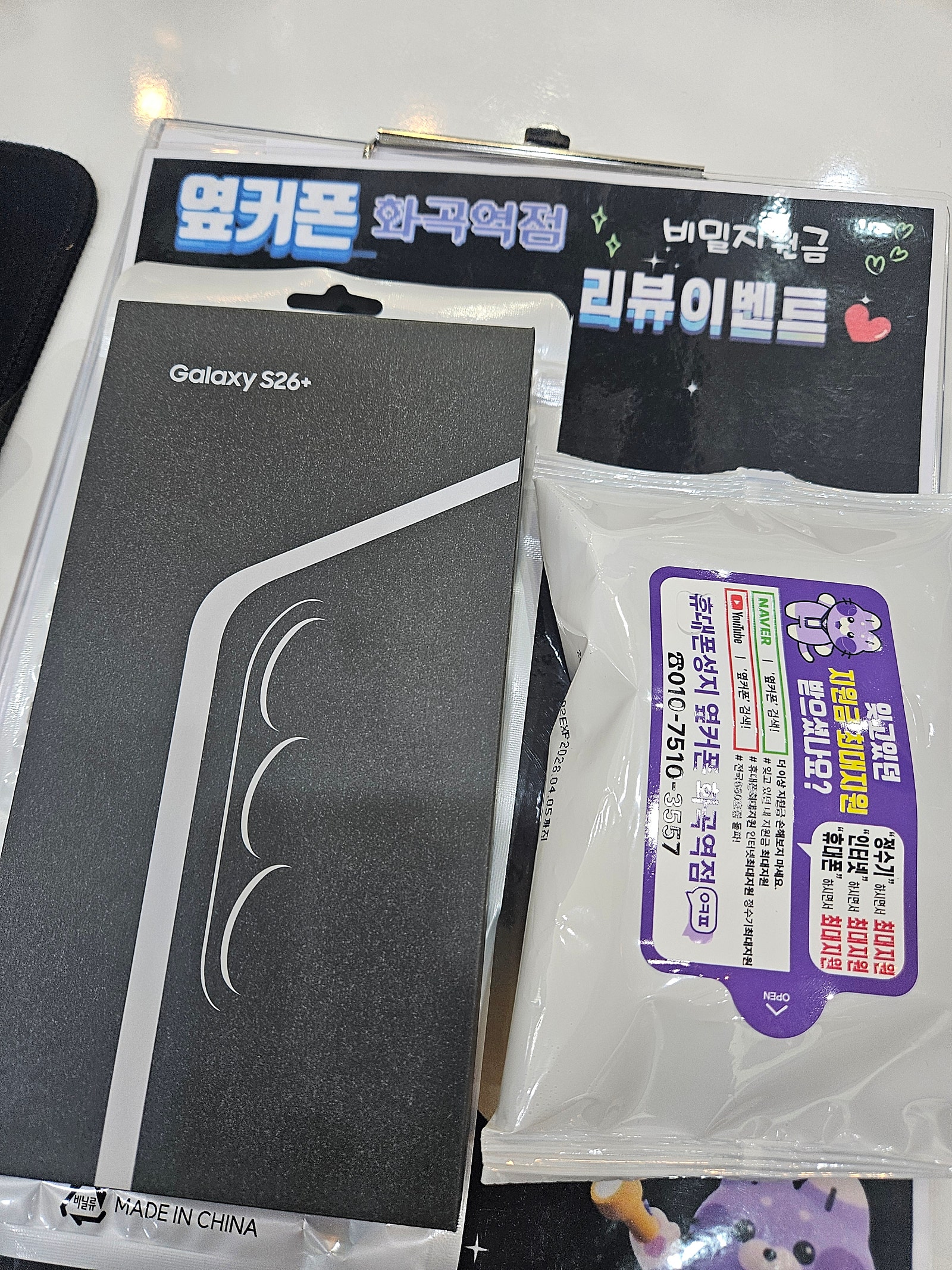 옆커폰 구매후기