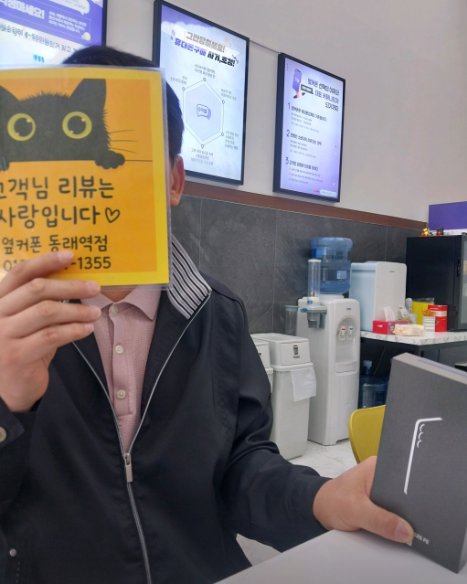 부산휴대폰성지 옆커폰동래역점 갤럭시S25FE 후기