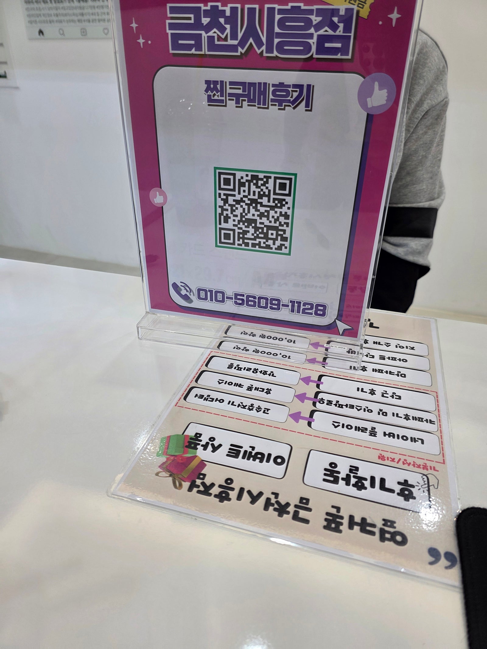 옆커폰 금천시흥점
