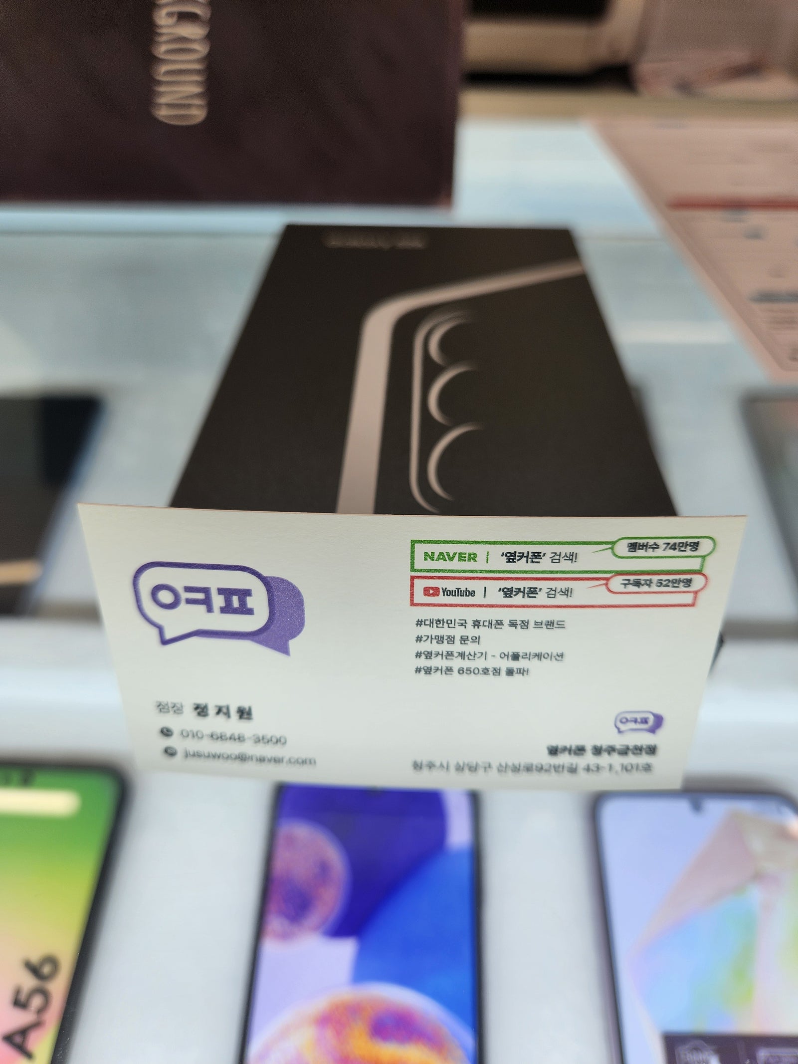 옆커폰청주 금천점에서 개통했습니다