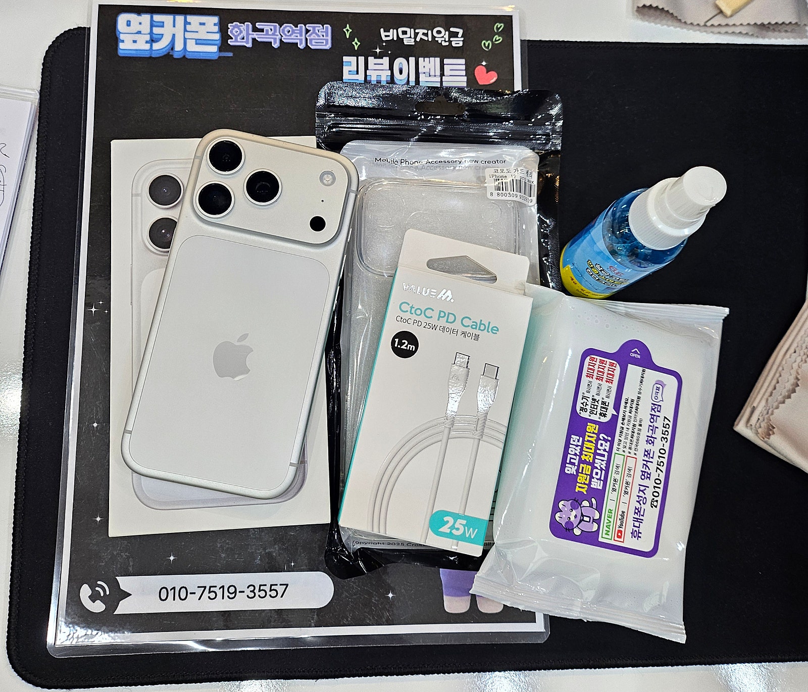 옆커폰화곡역점17프로구매후기