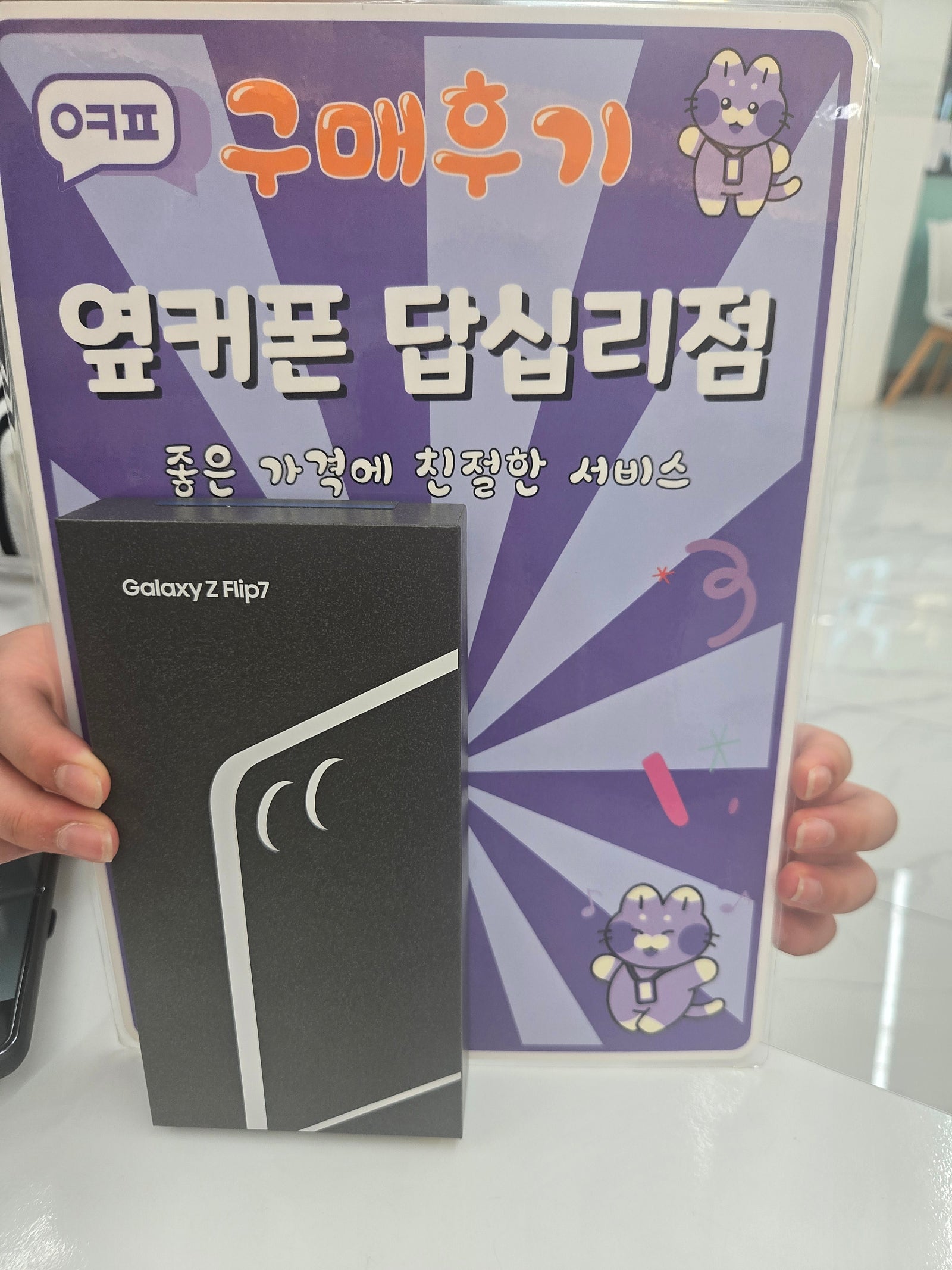 답십리점 잘 구매하고갑니다