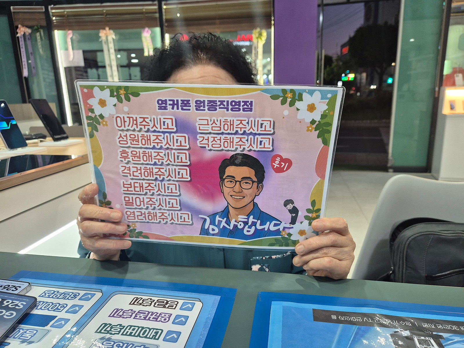 옆커폰 원종점 구매후기