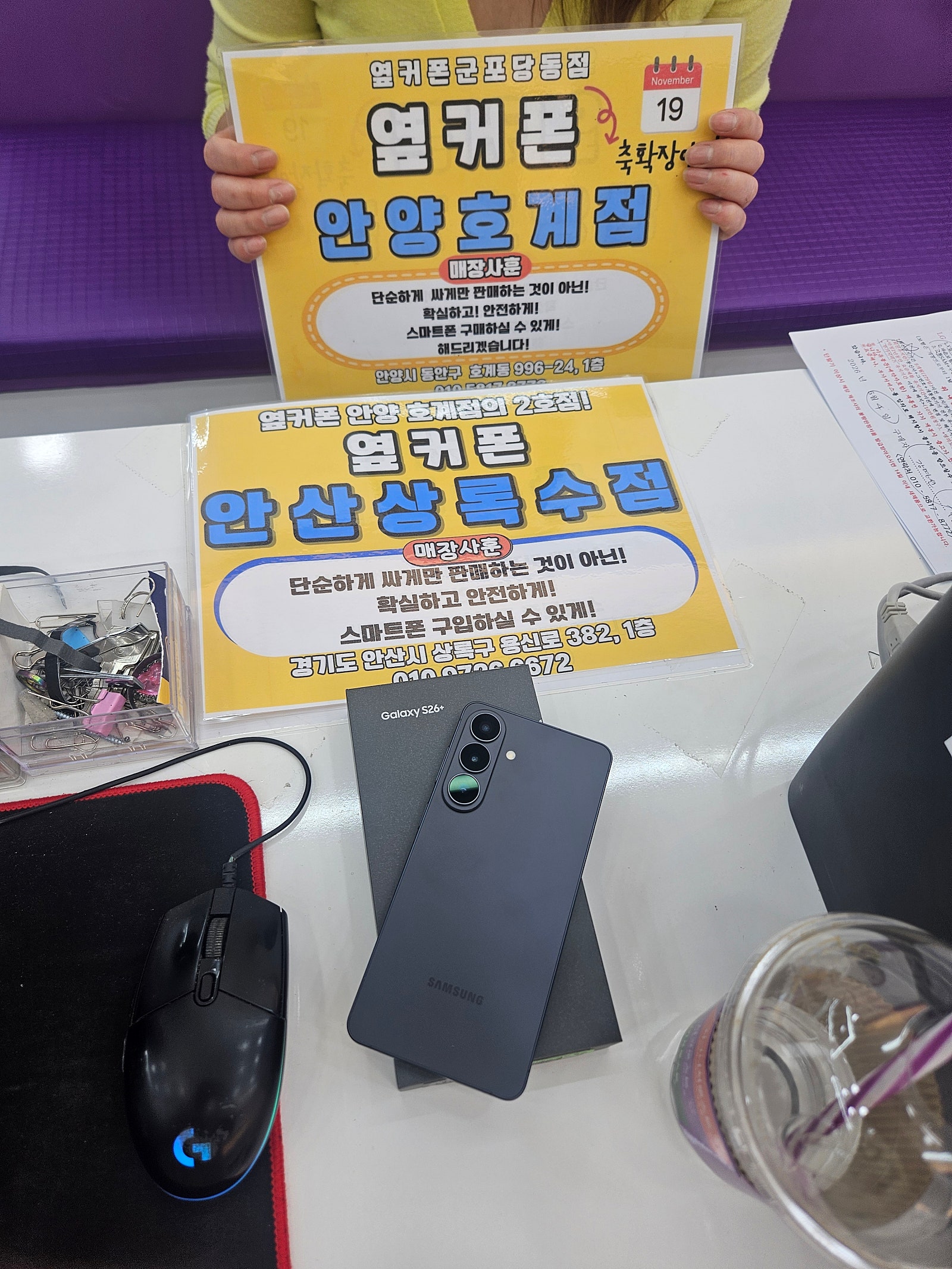 월요일 lg기변 s26플러스 저렴구매