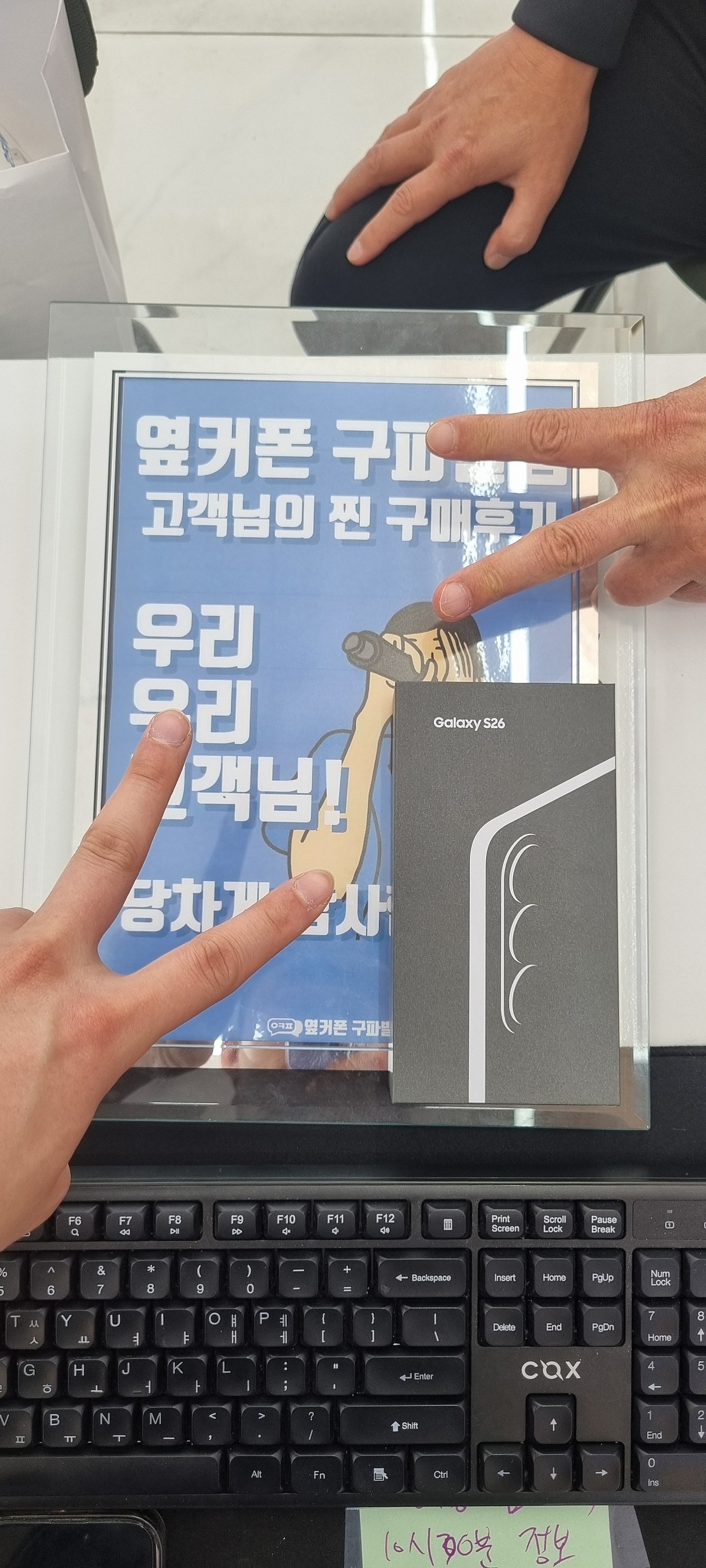 구파발점 어른이할인 S26 저렴하게 구매 잘했어요!