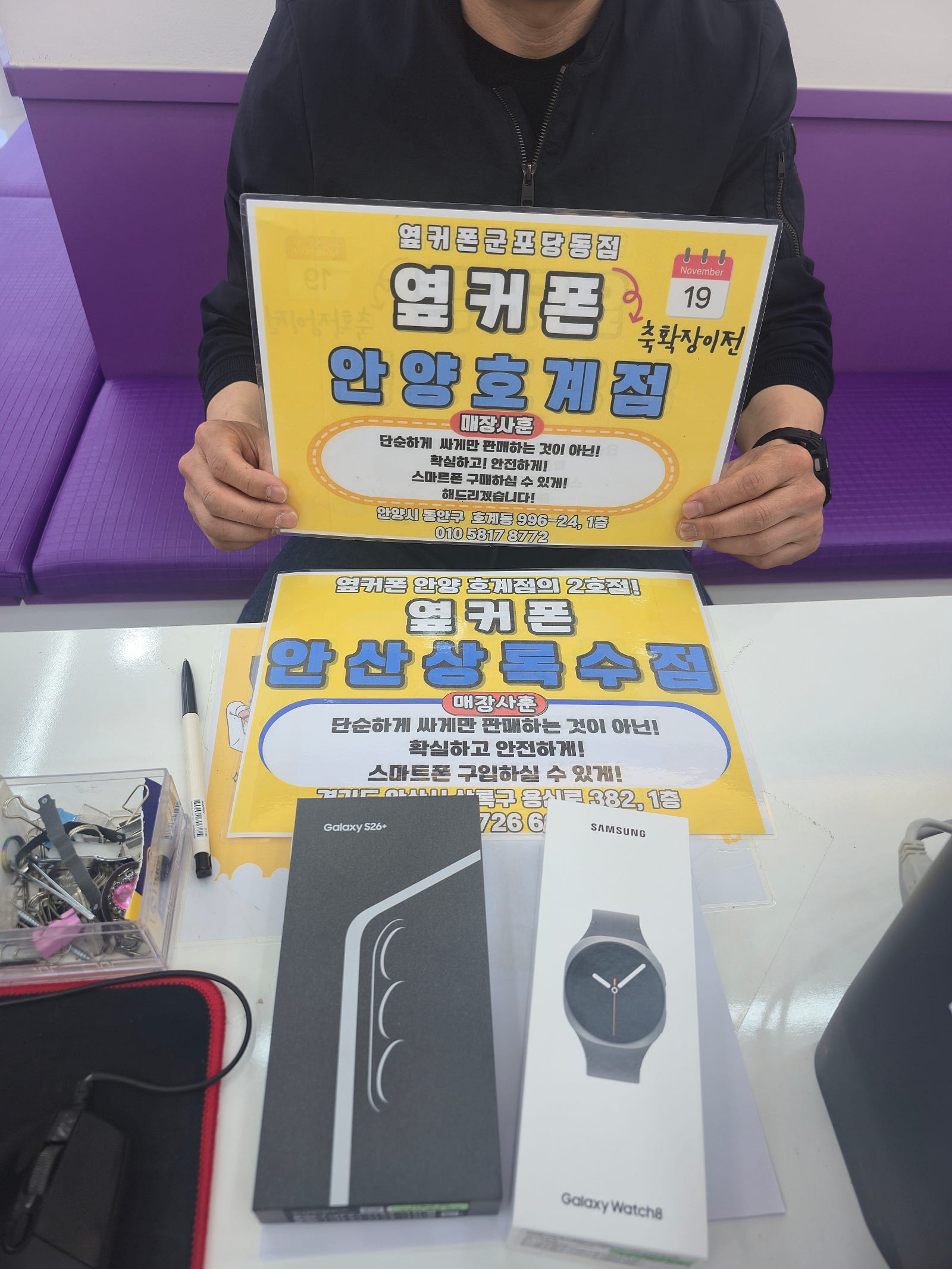 어린이날 s26플러스후기