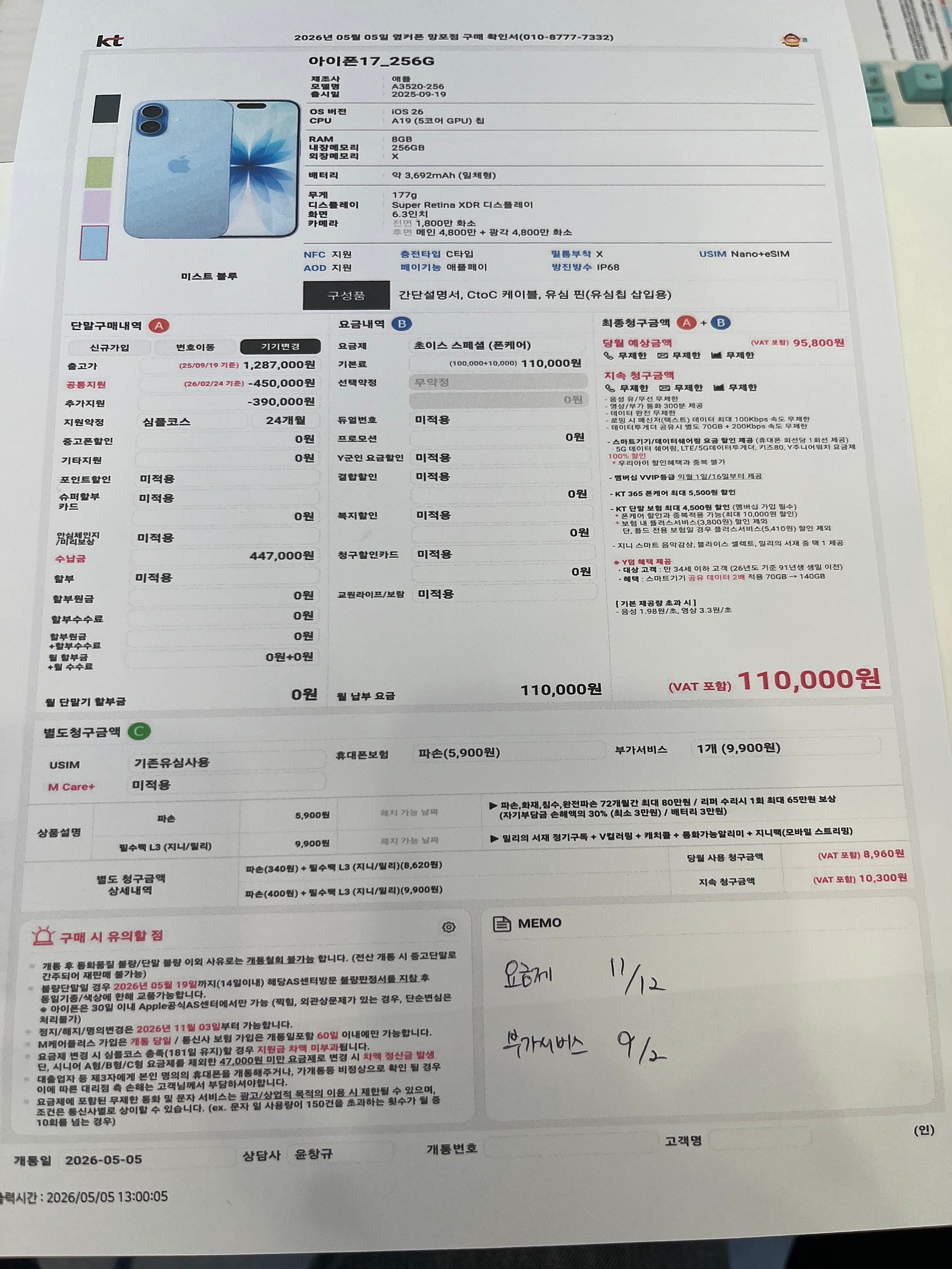 수원 망포에서 구매합니다