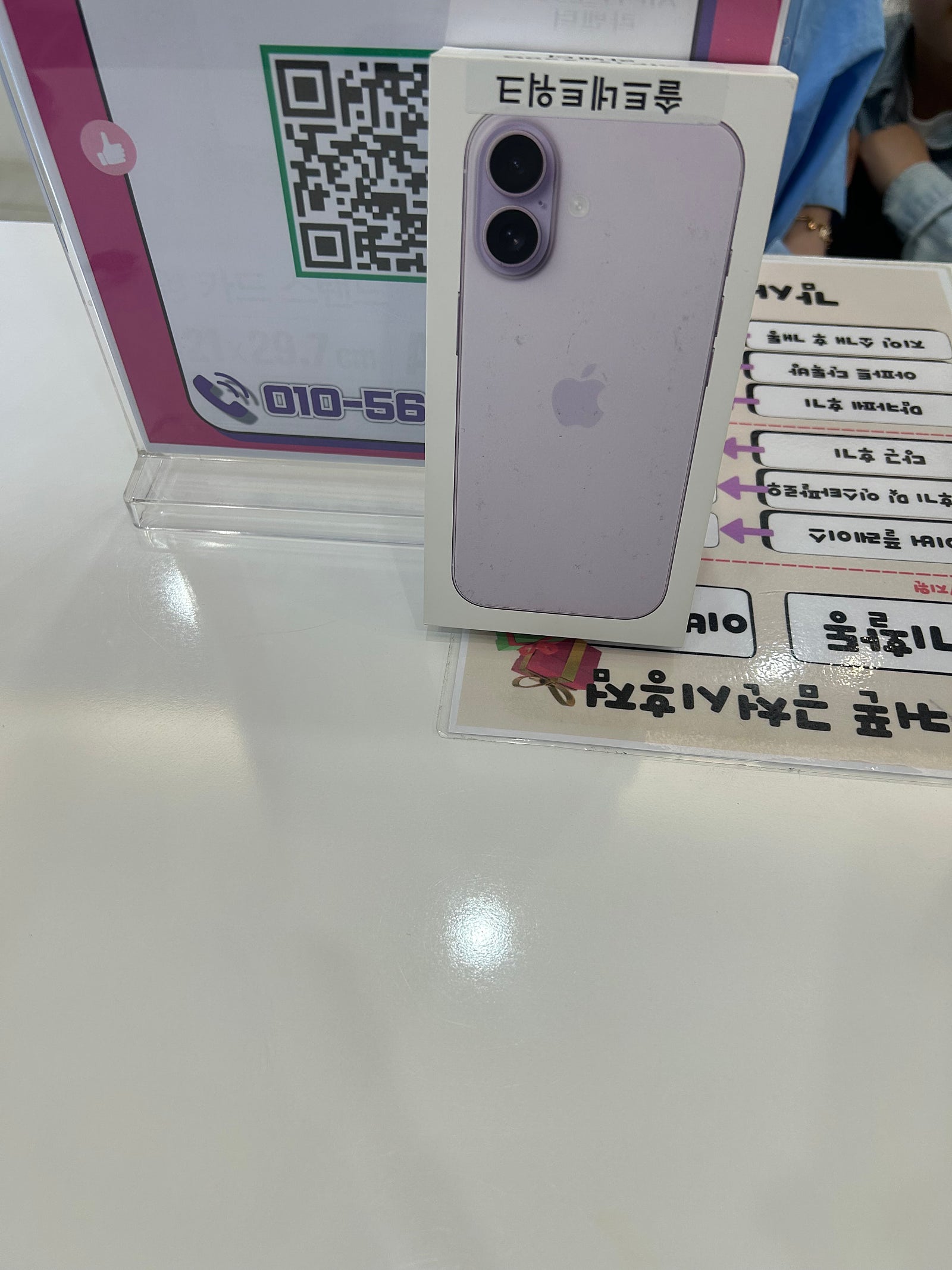 옆커폰 금천시흥점