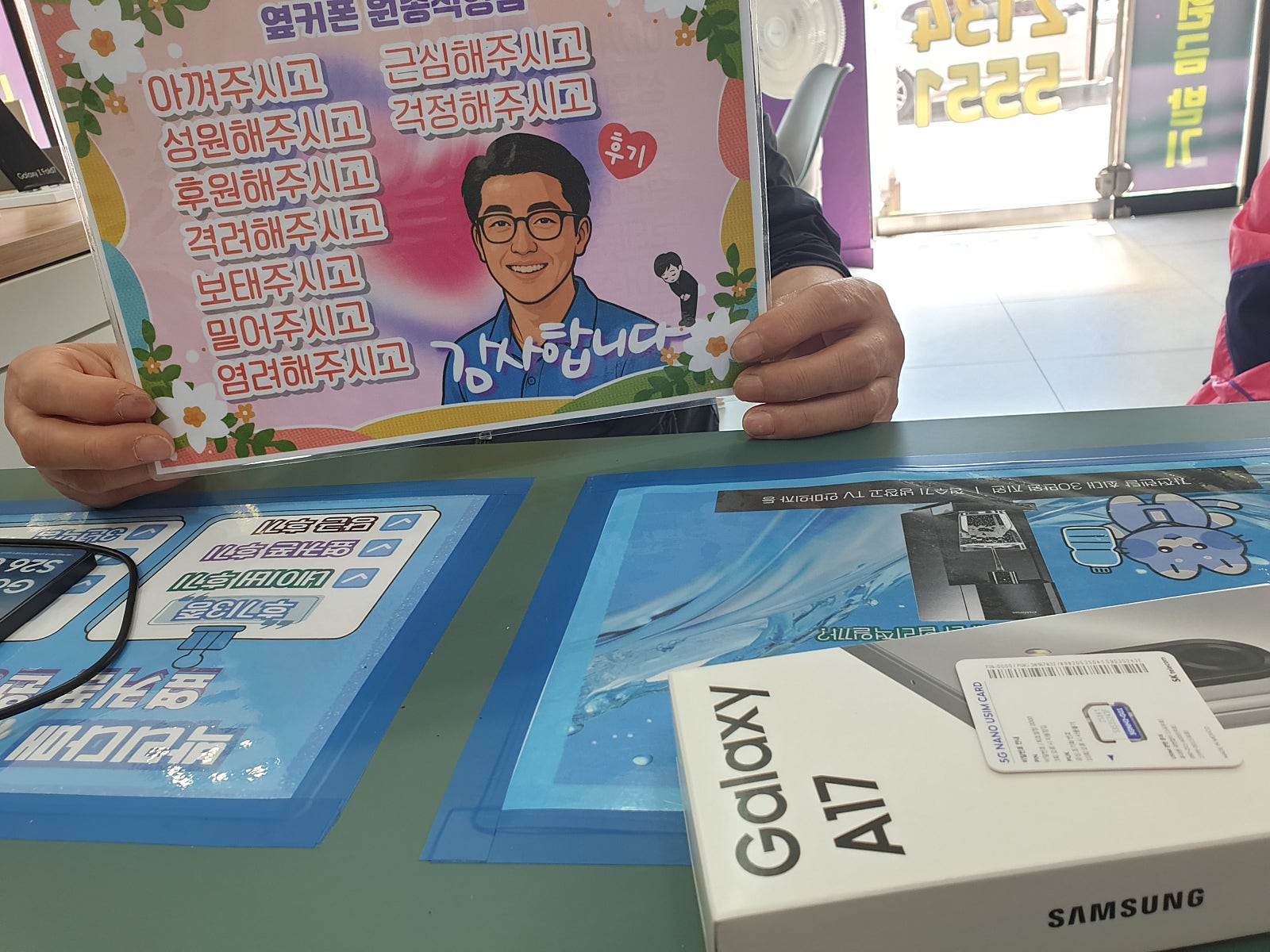 옆커폰 원종점 a17 구매후기