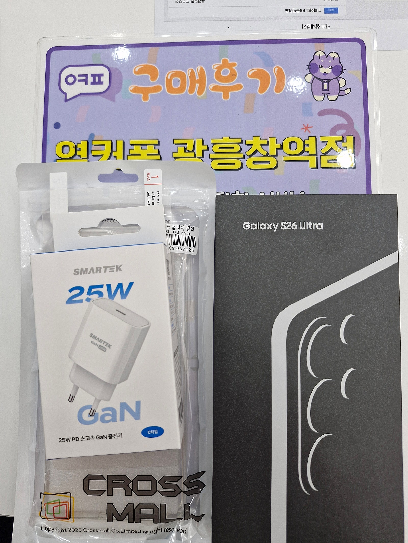 광흥창 후기 S26U