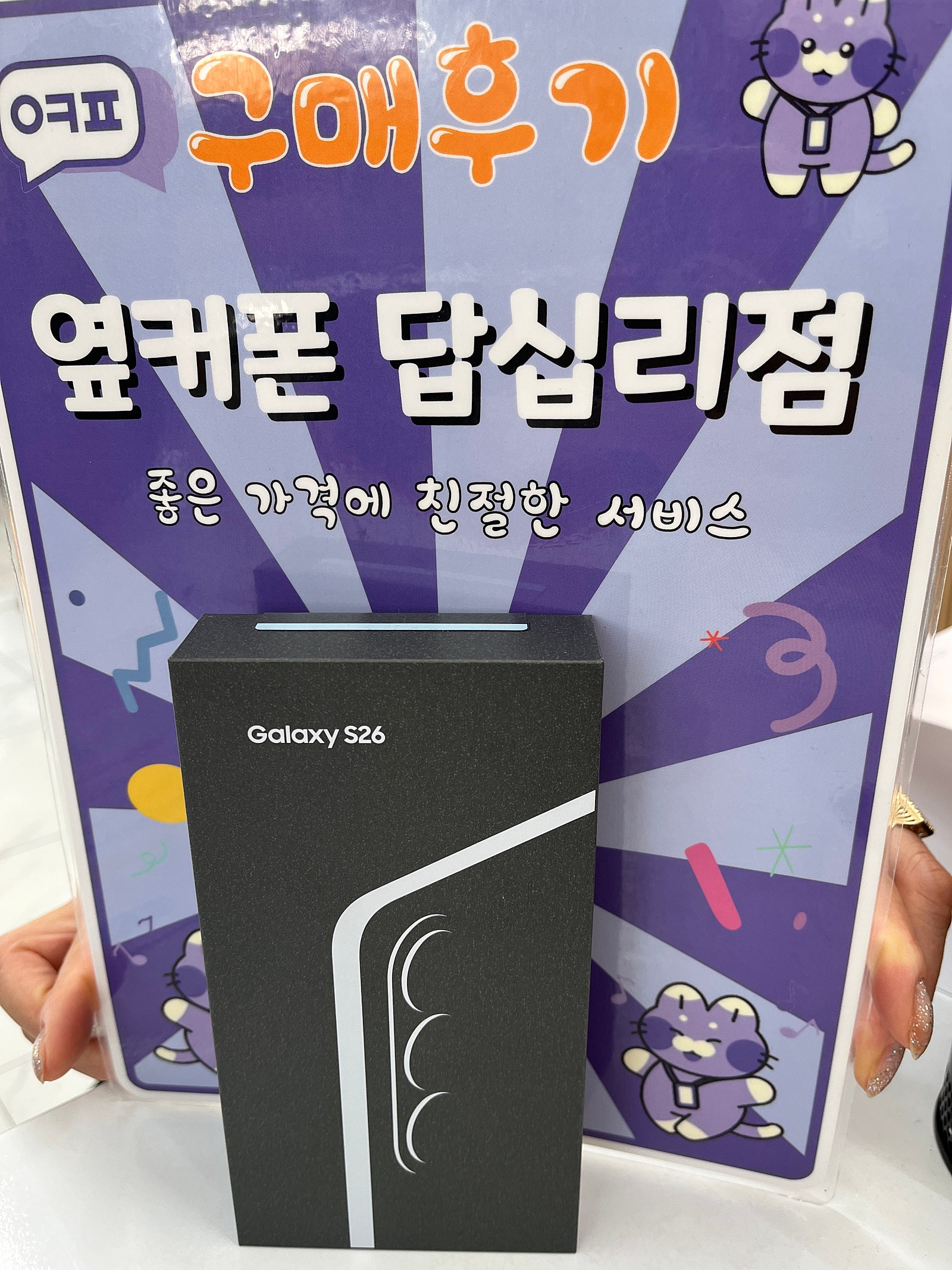 답십리점 잘 구매하고 갑니당