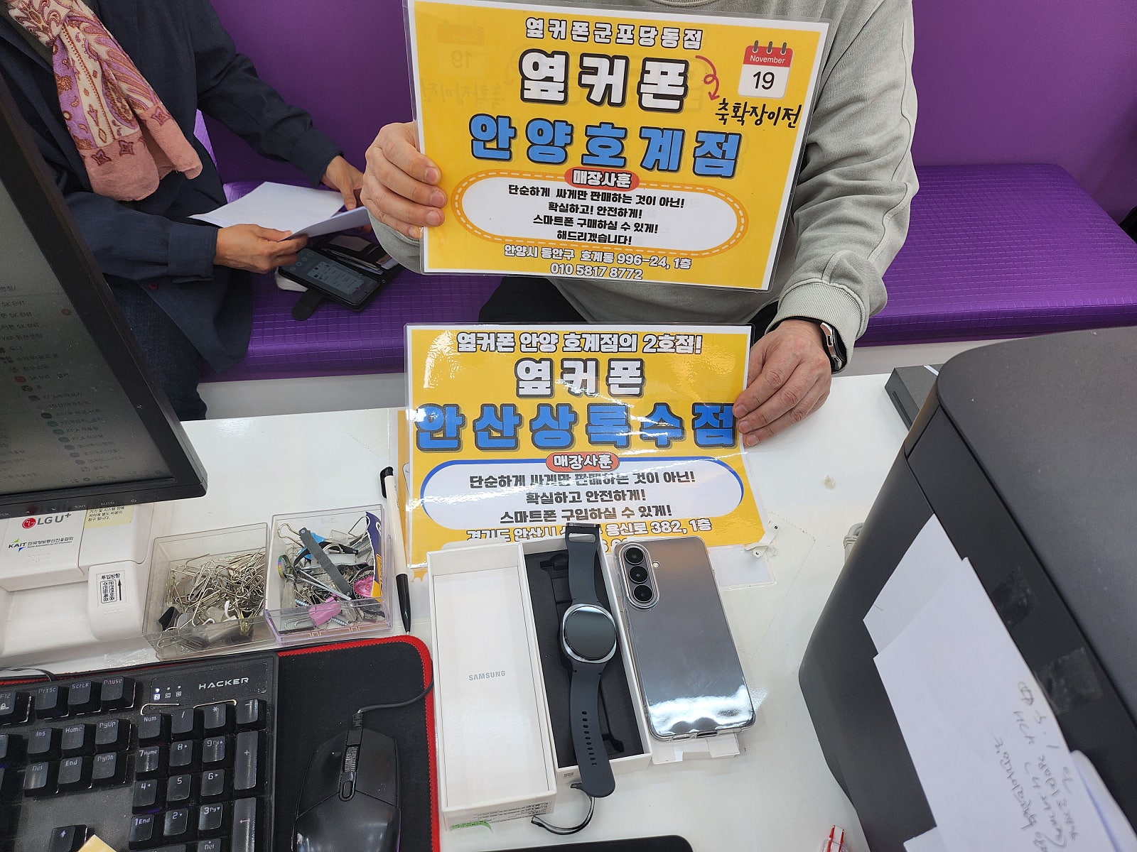화요일 LG이동 s26 3대! 워치8꽁짜!