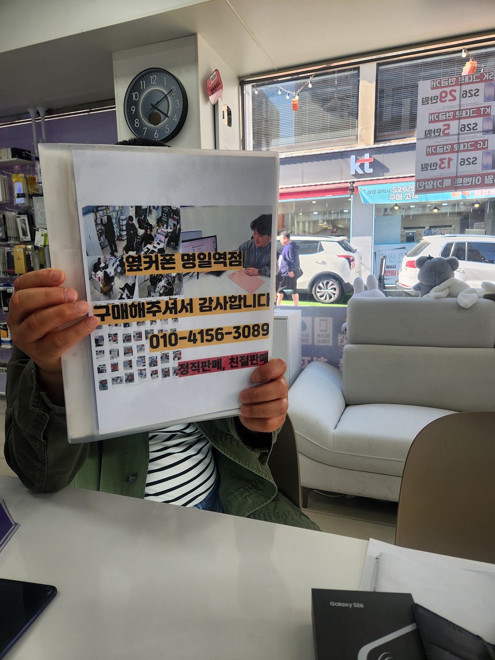 명일역점 s26개통후기