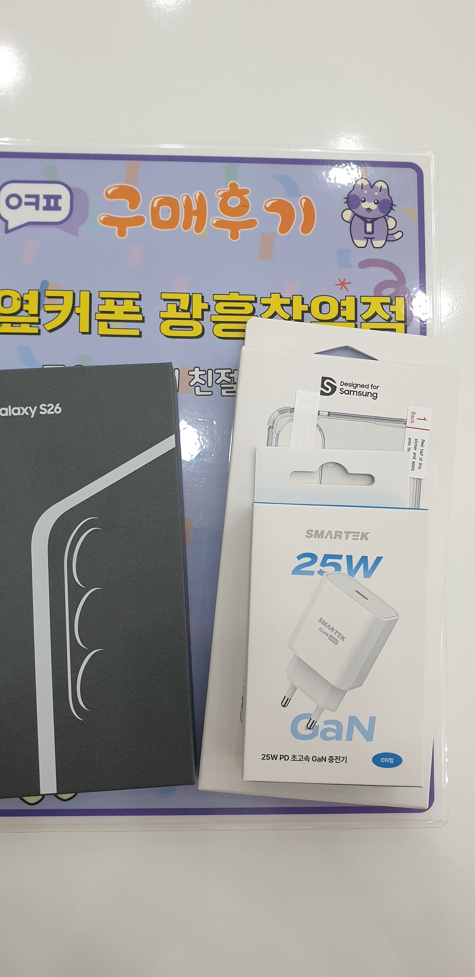 광흥창점 S26 후기