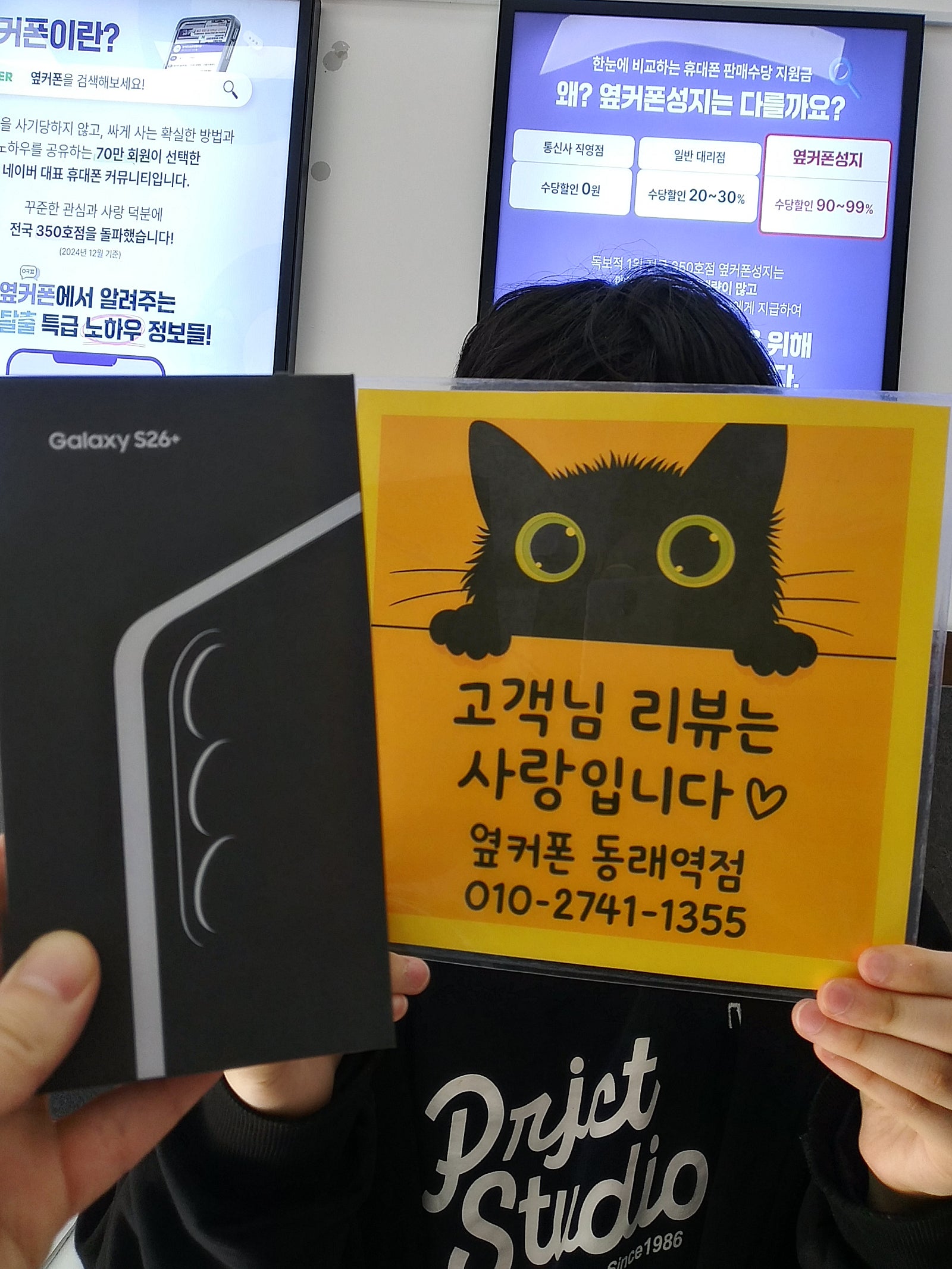 옆커폰동래역점 구매 잘 했어요