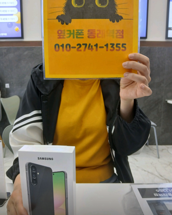 부산휴대폰성지 옆커폰동래역점 퀀텀6 후기