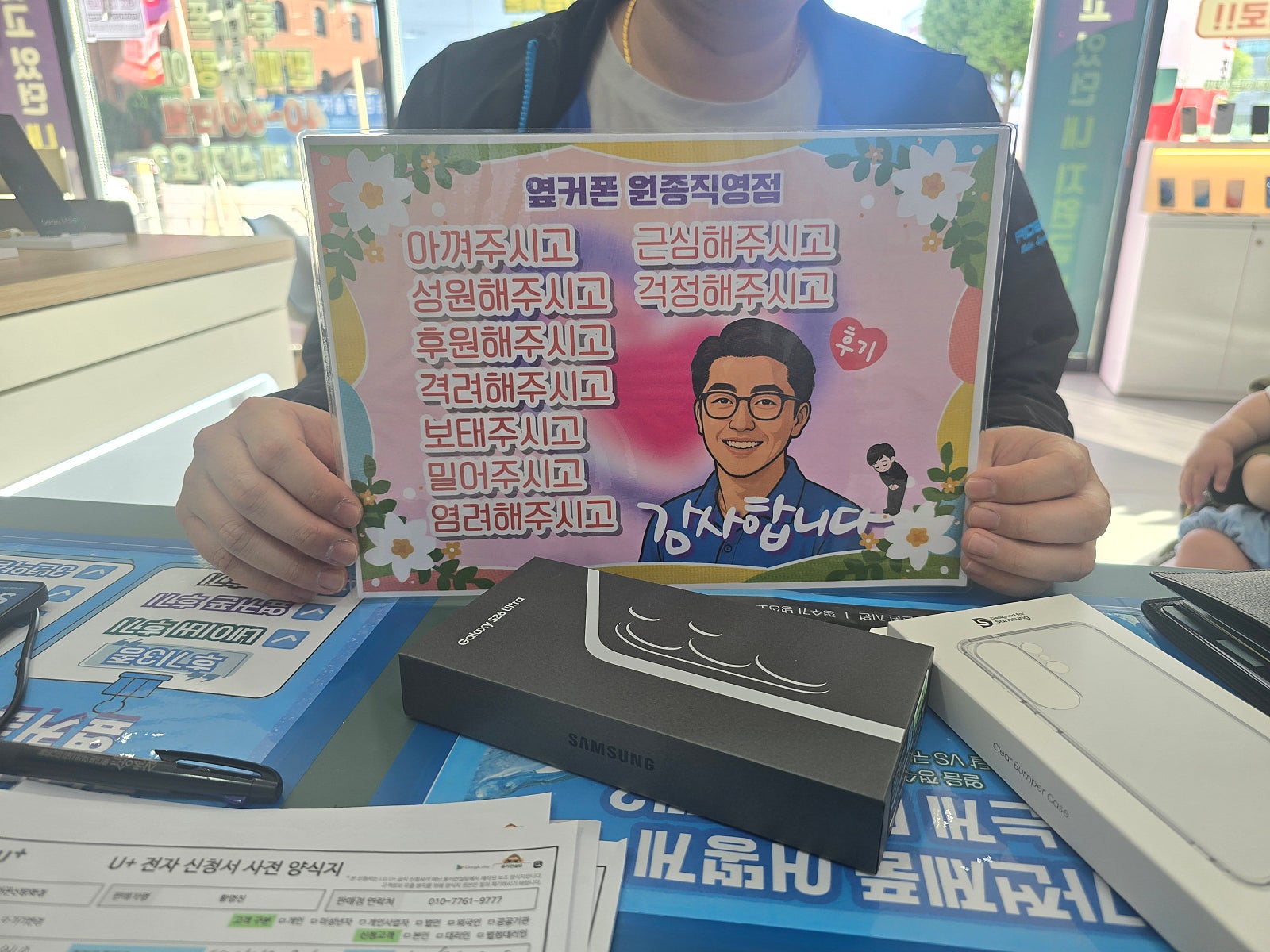옆커폰 원종점 26울트라 구매후기