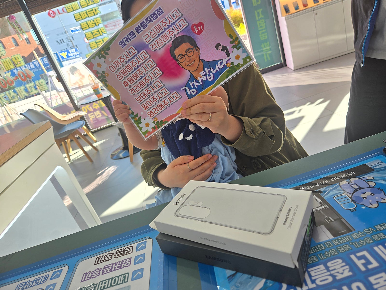 원종직영점 갤럭시26울트라 개통 후기♡