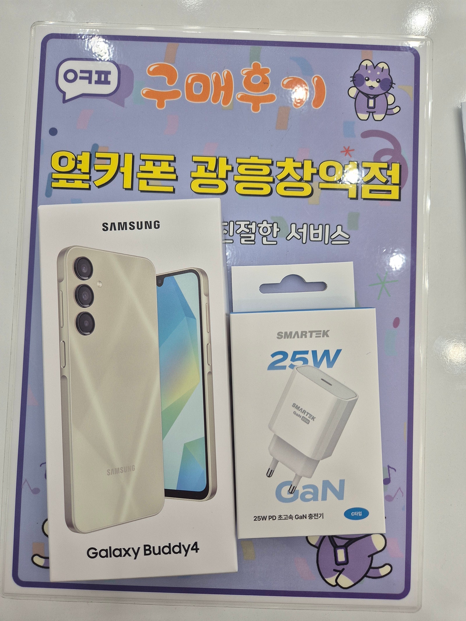 광흥창여점 키즈폰 후기