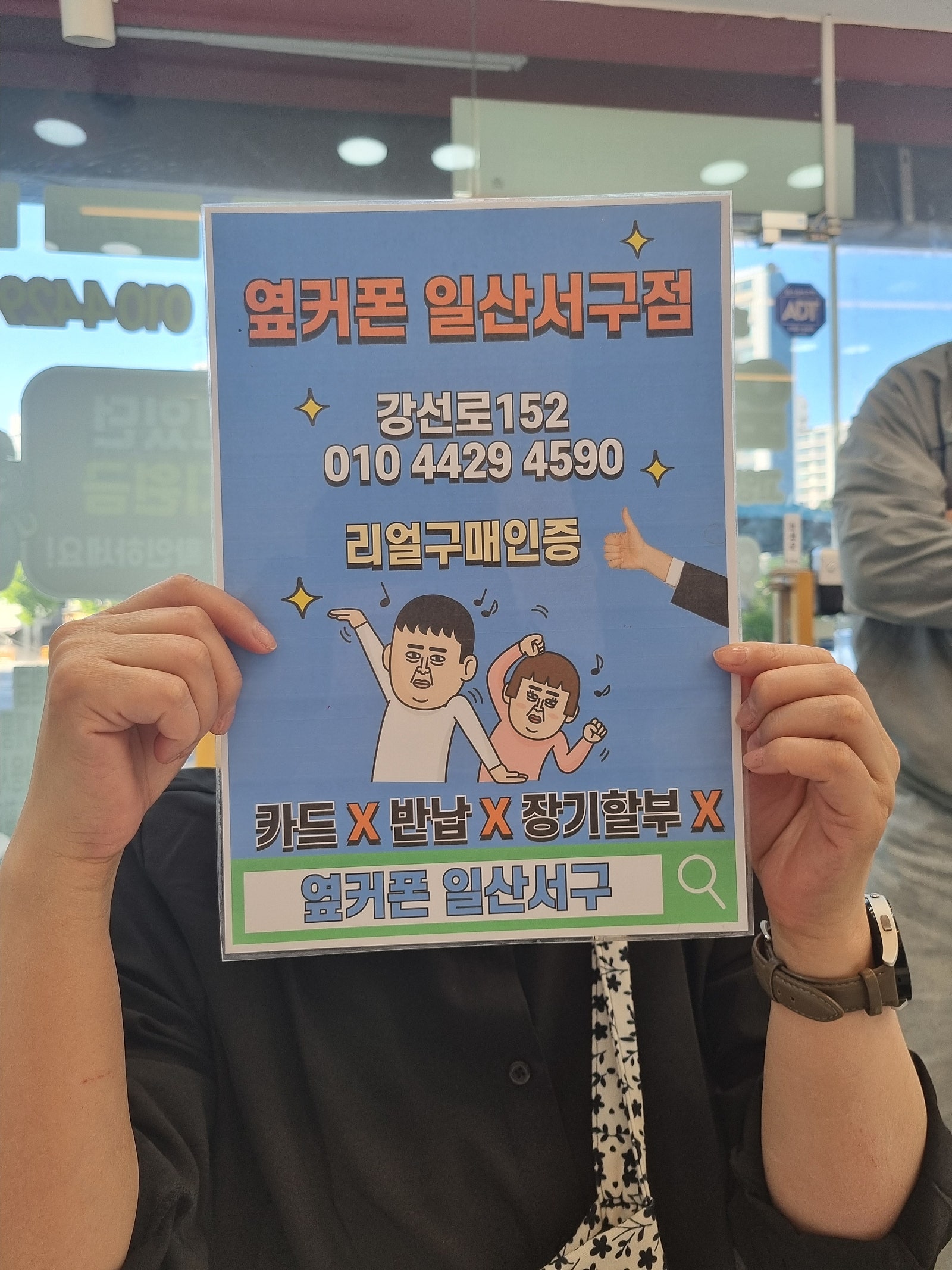 S26+유플러스 기변개통하고 후기 남겨요