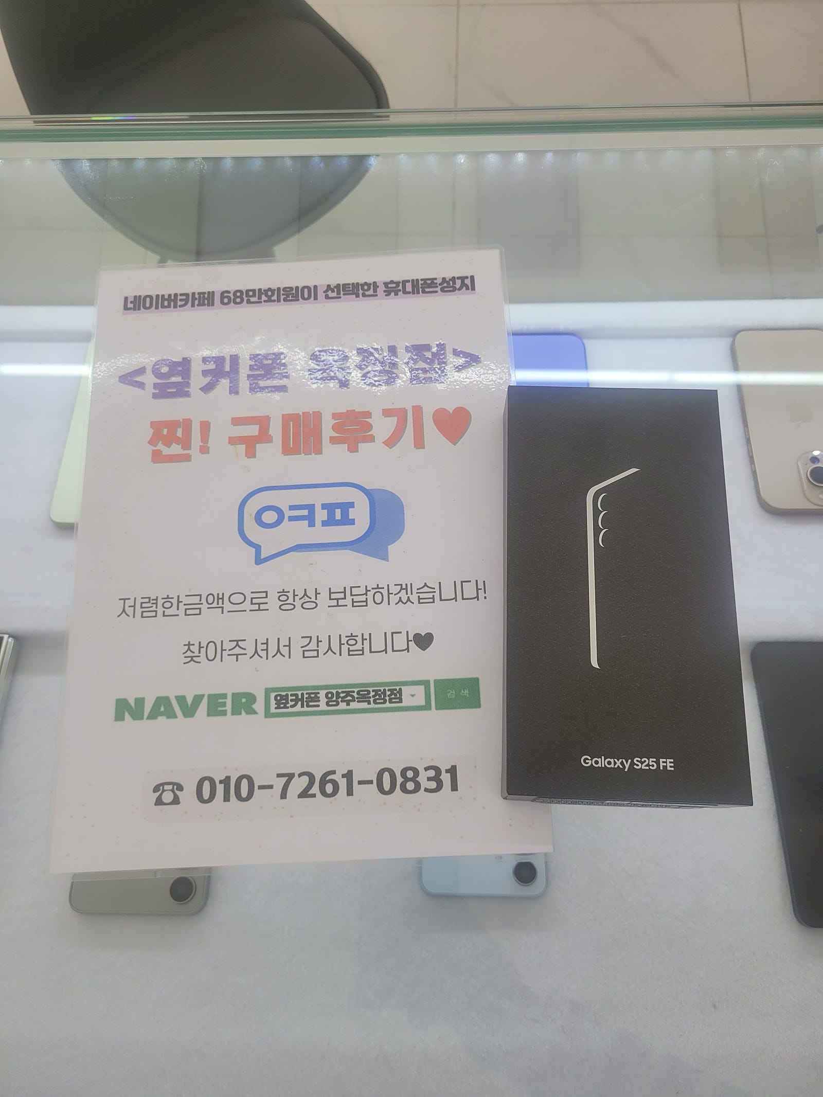양주옥정 추천해용