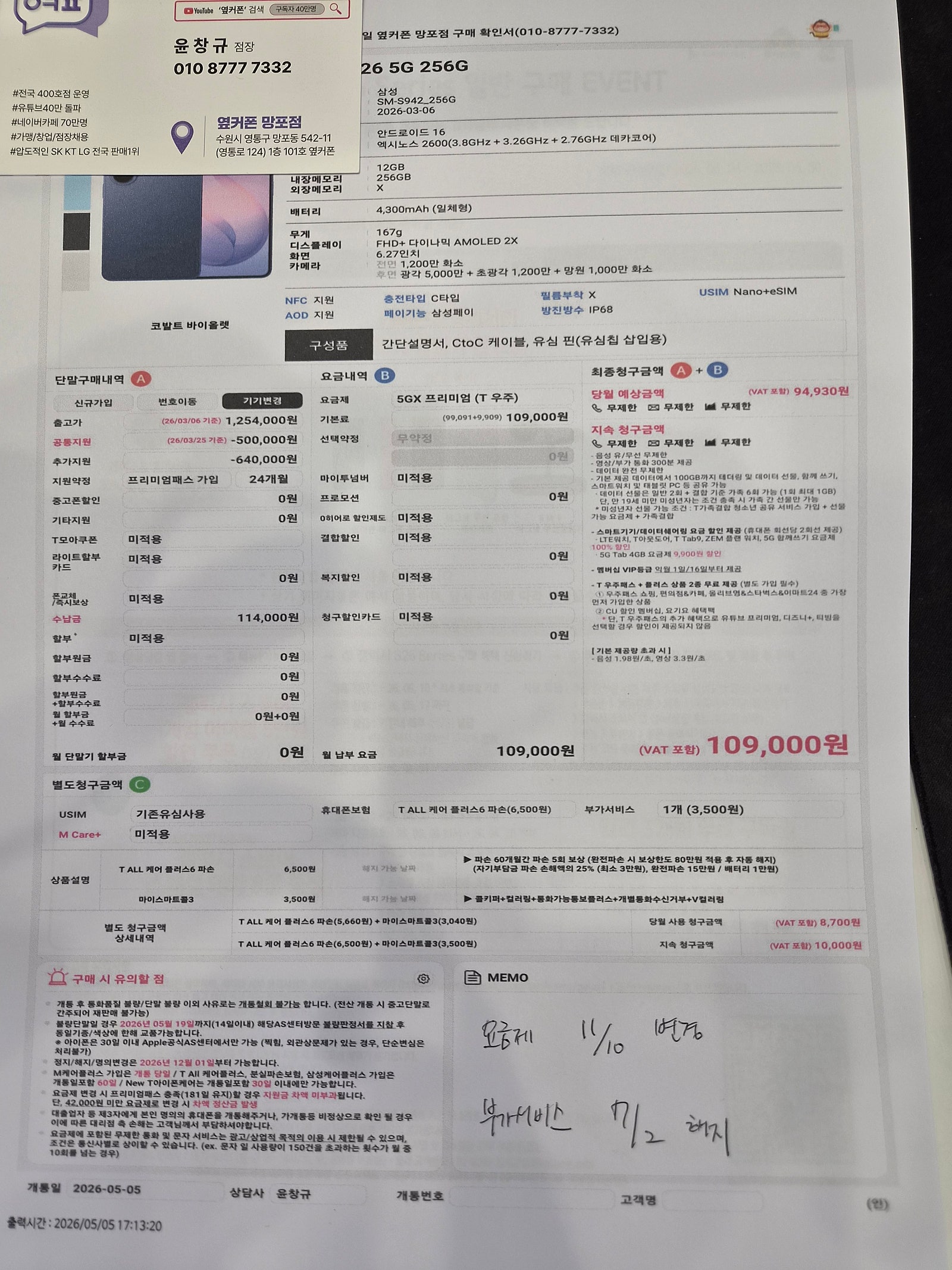 수원에서 휴대폰은 여기인거 같아요