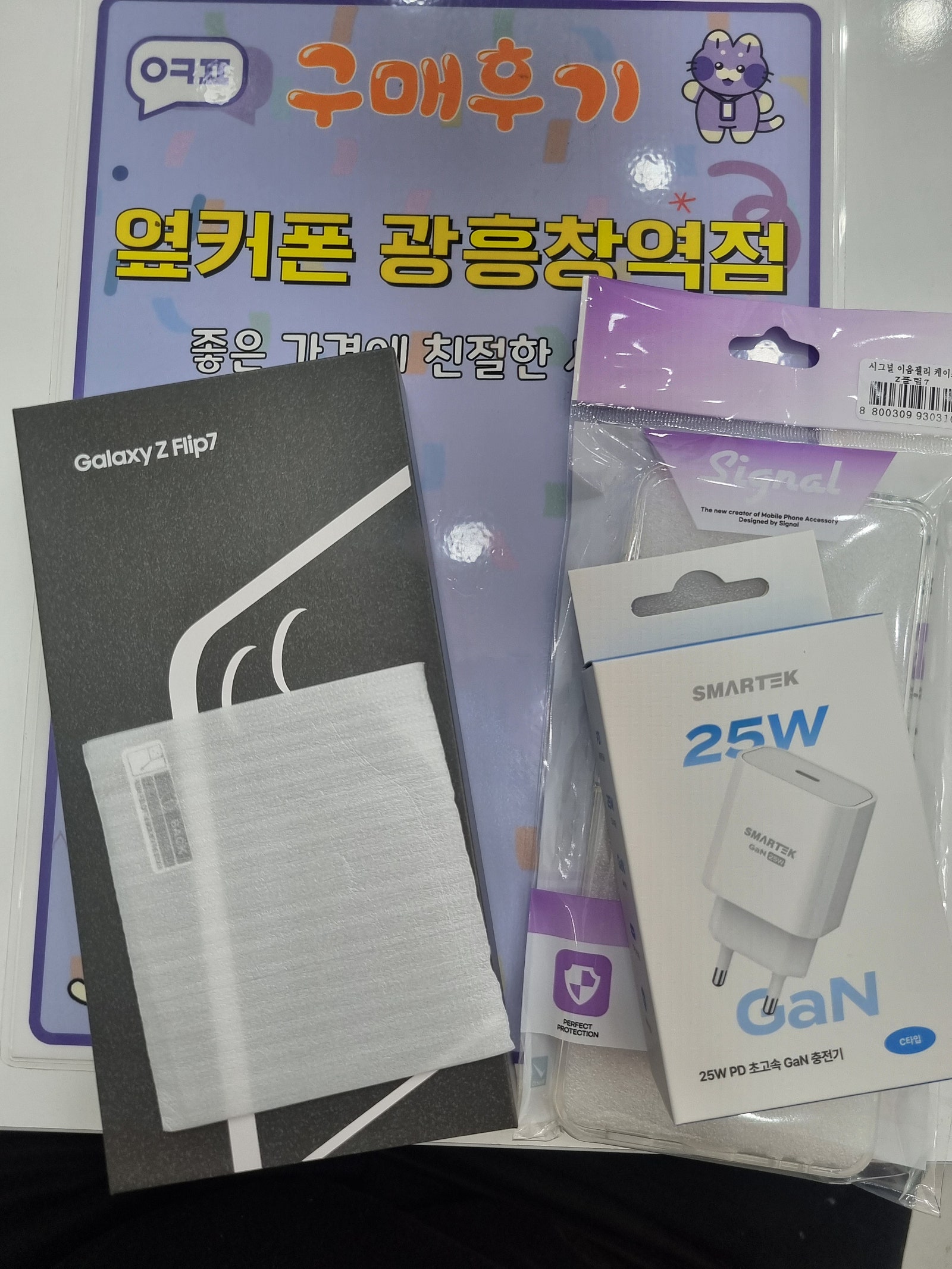 광흥창역점 플립7 후기