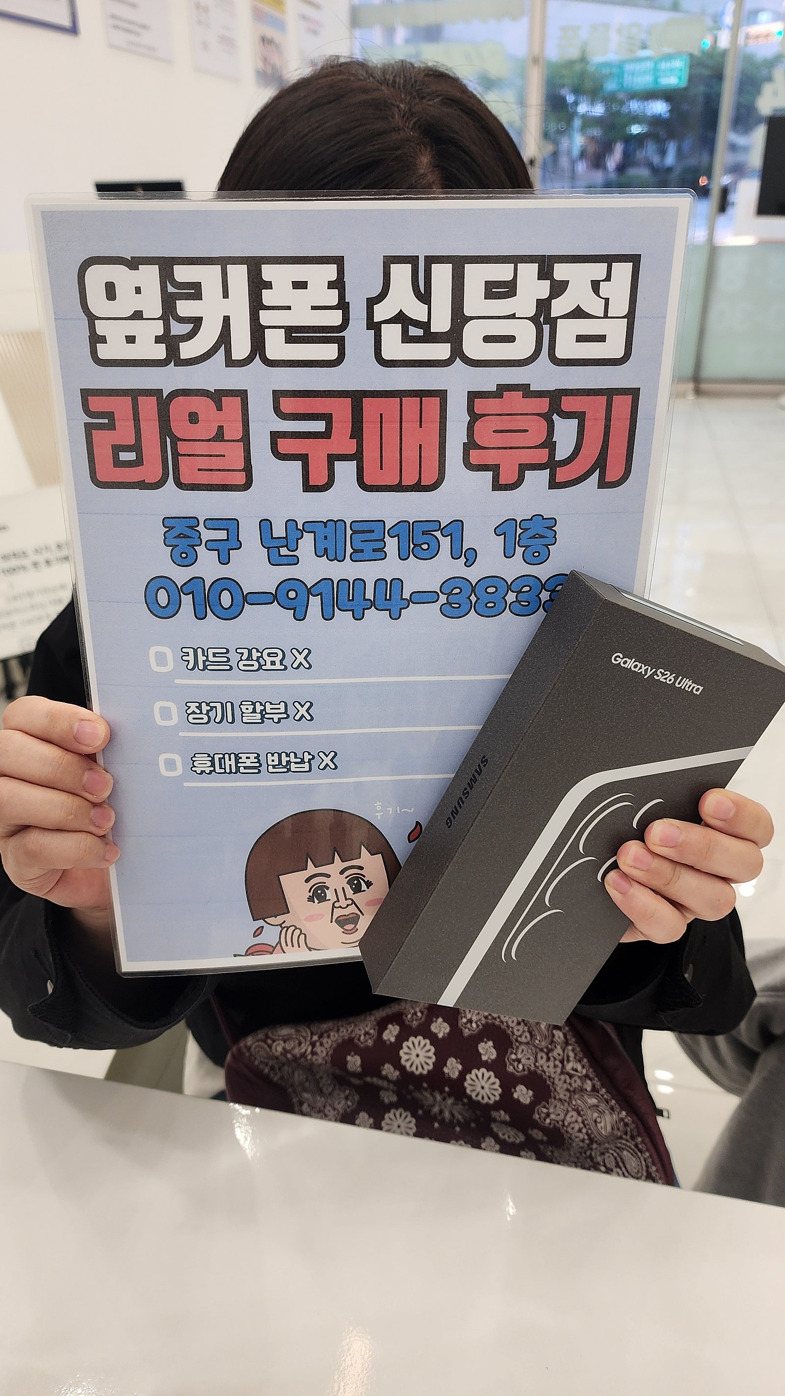 옆커폰 신당점 구매후기