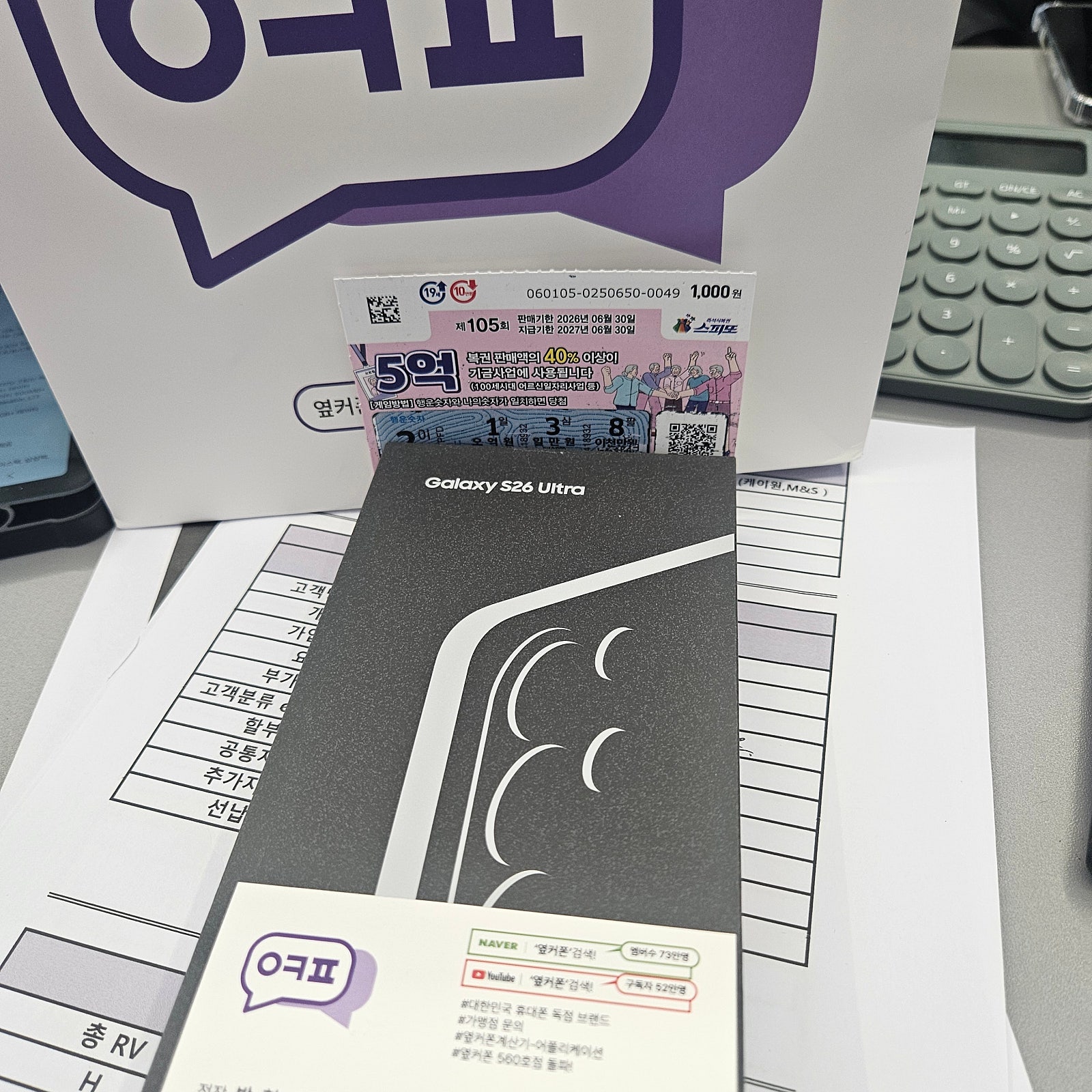 대전옆커폰 옆커폰노은점 후기입니다어아