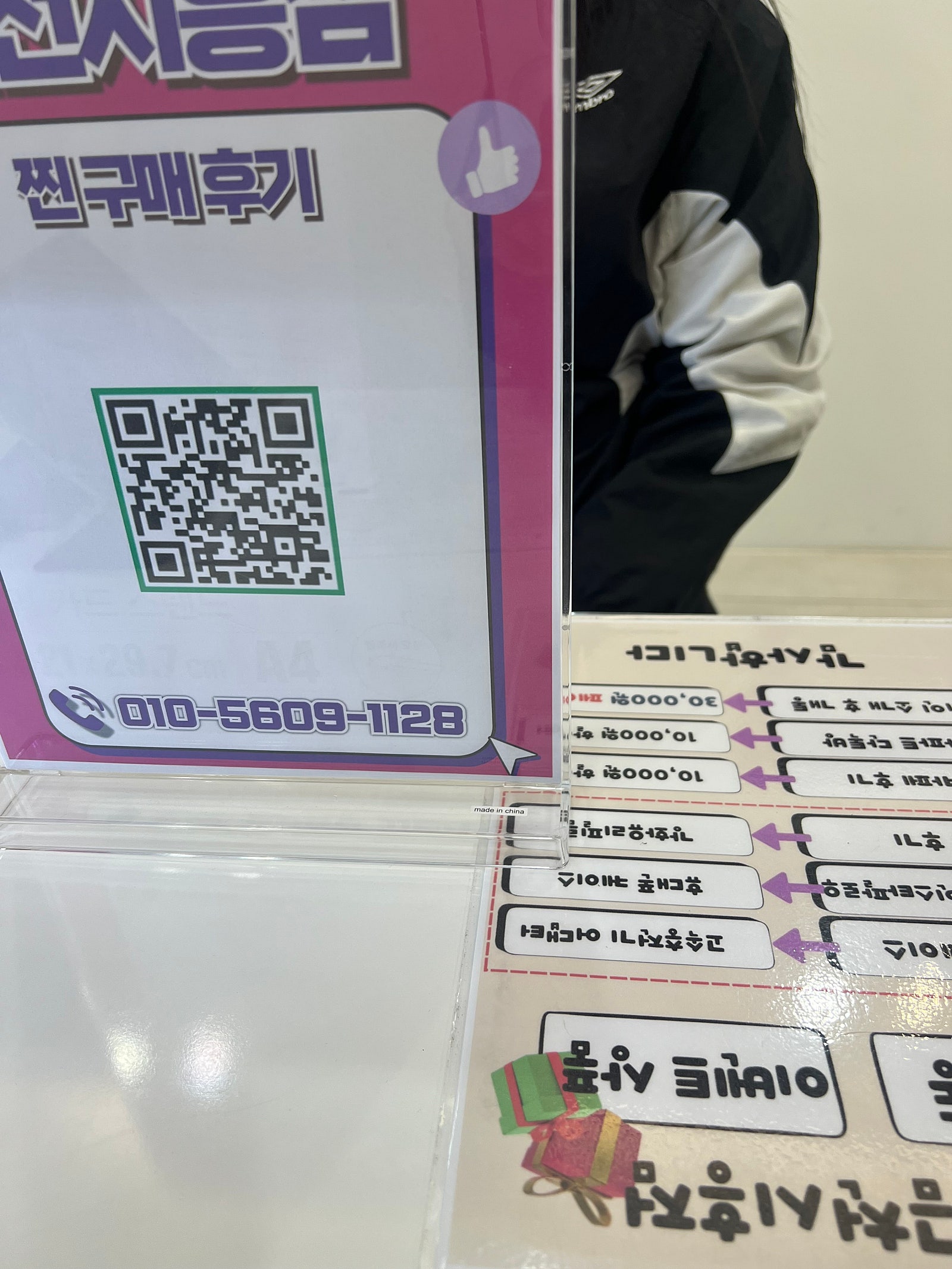 옆커폰 금천시흥점