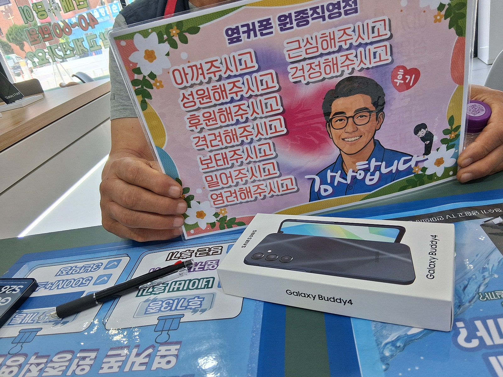 옆커폰 원종점 버디4 구매후기
