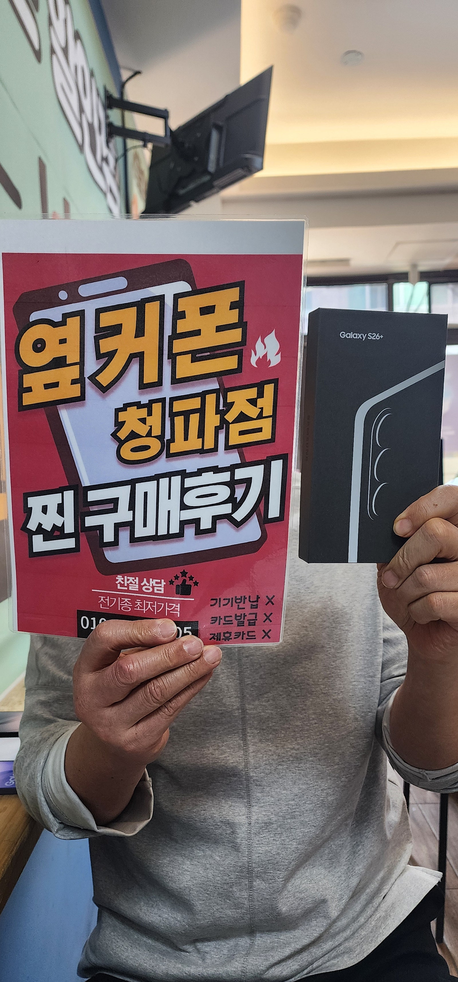 용산구 청파동 휴대폰성지 후기