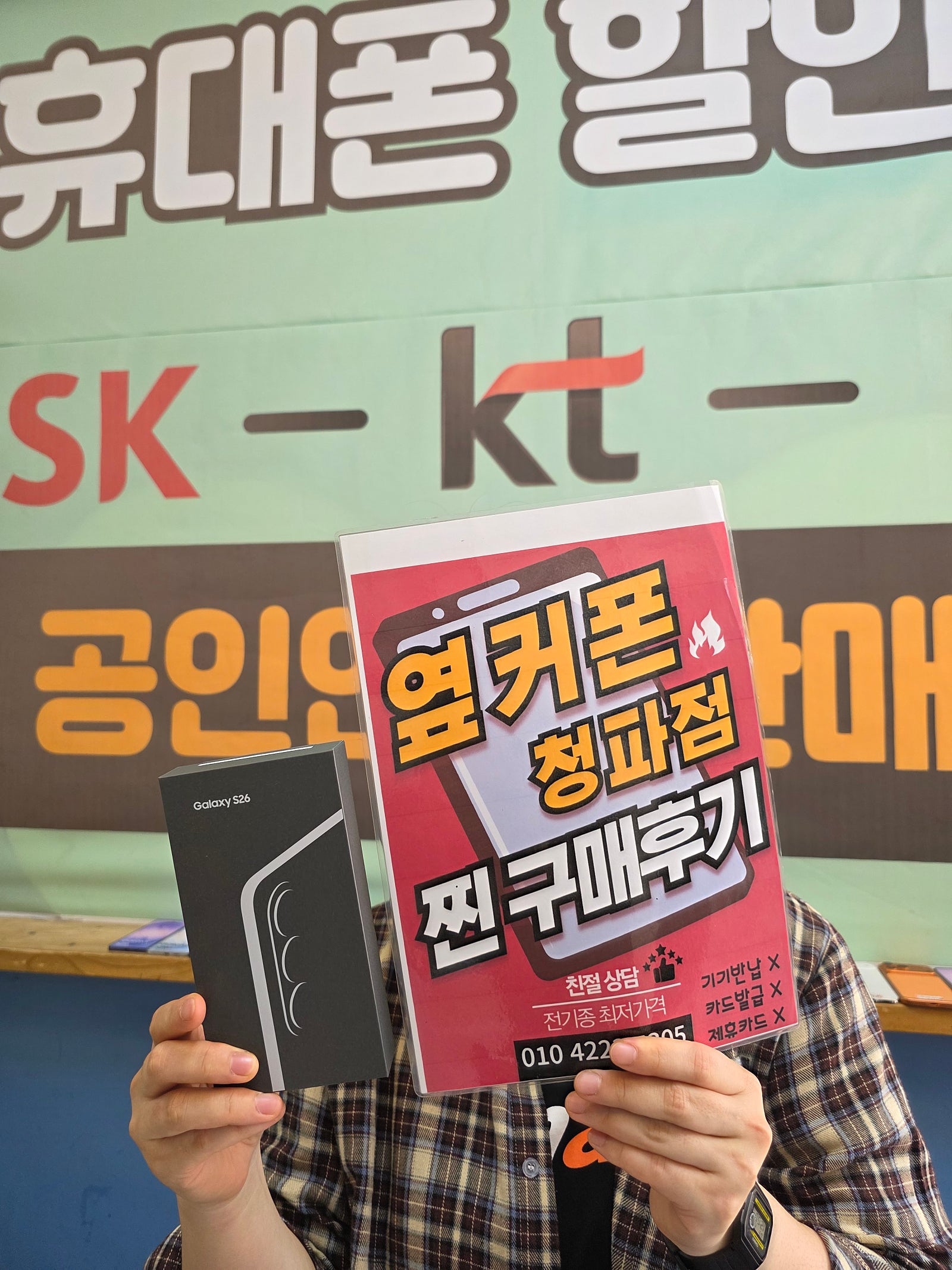 청파점 S26구매후기