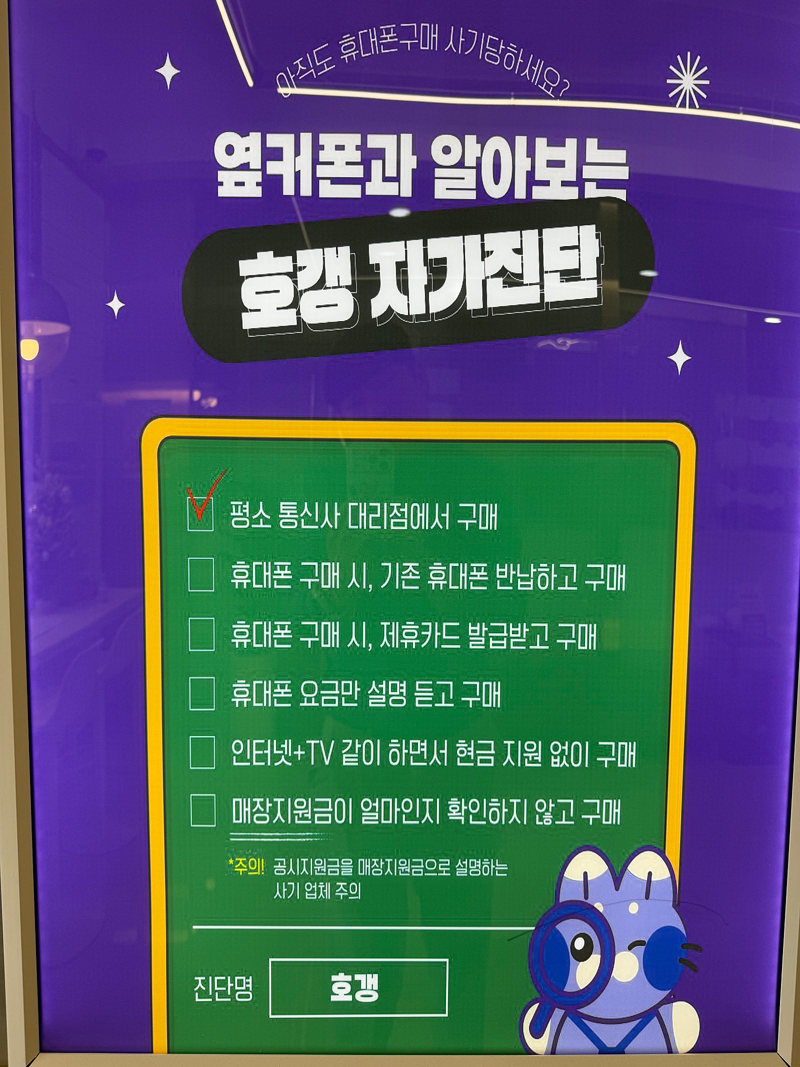 역시 청주 사창점 김영광 점장 교육 최고 -!!