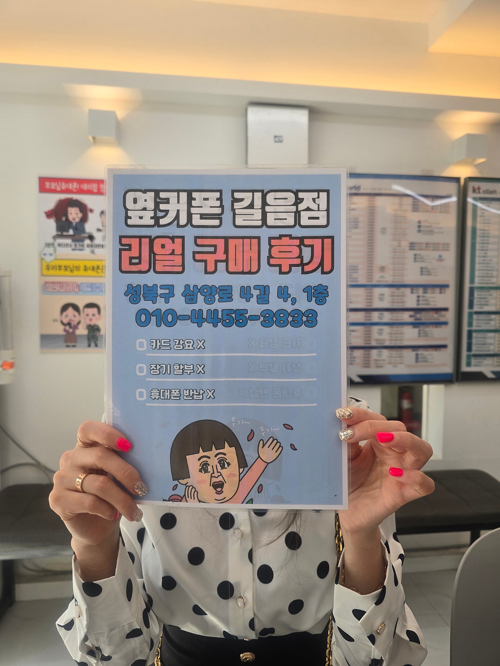 길음점에서 s26울트라 그입