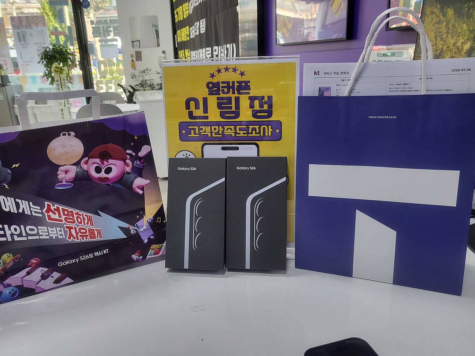 신림점 s26 기변 꽁짜 진짜에요!