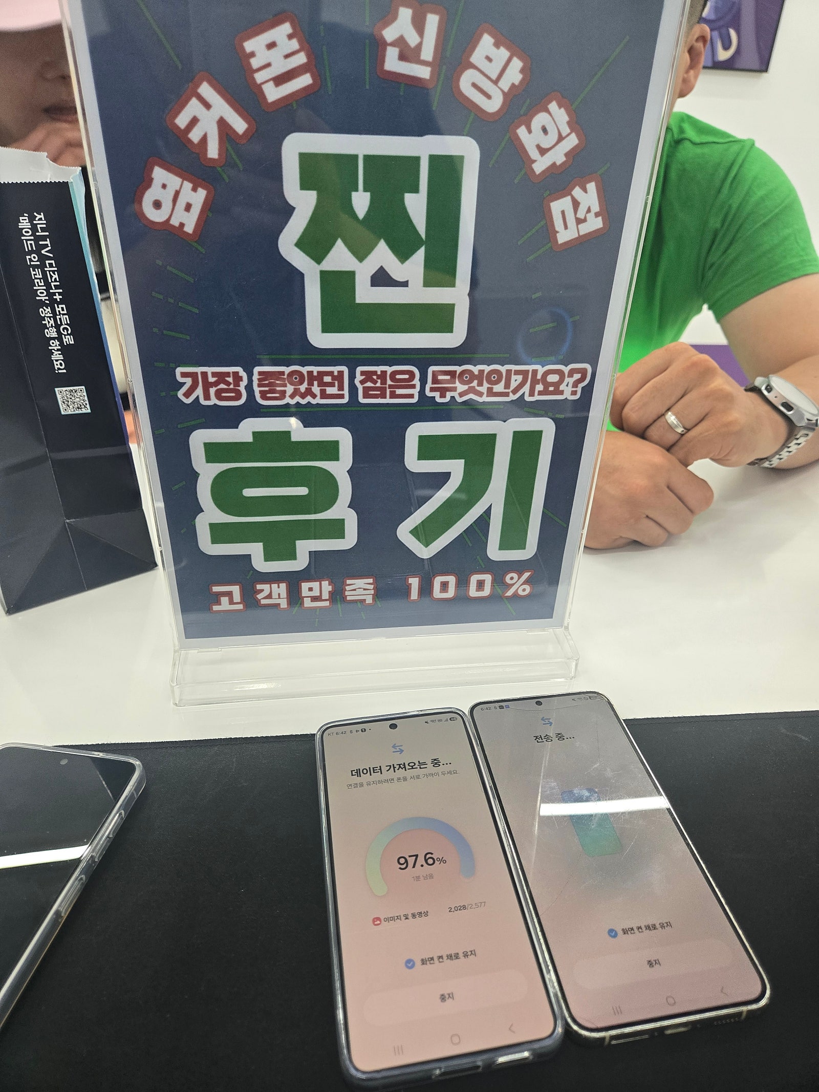 옆커폰 신방화점 s26 개통후기