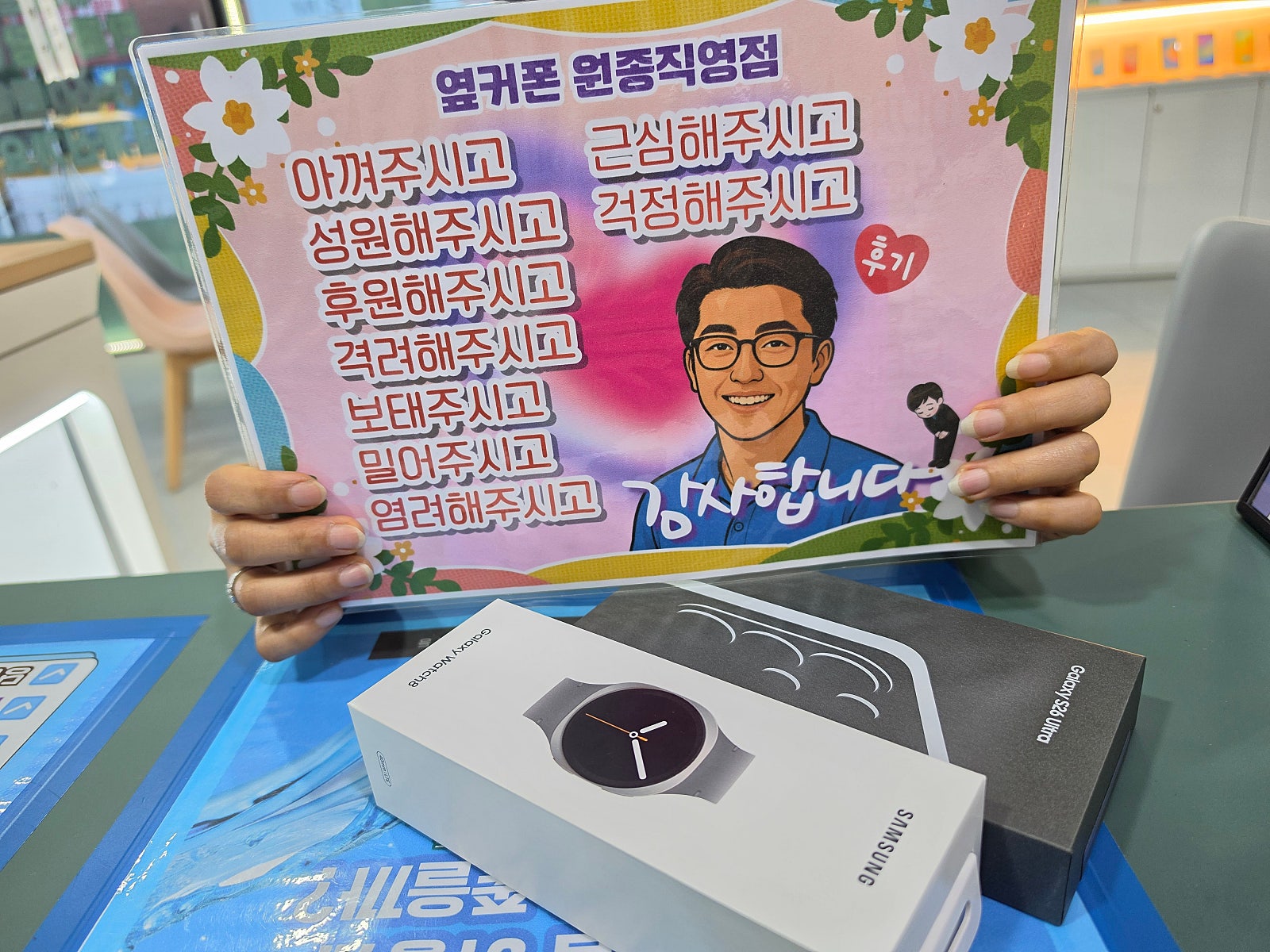 옆커폰 부천원종점 s26 울트라 구매후기
