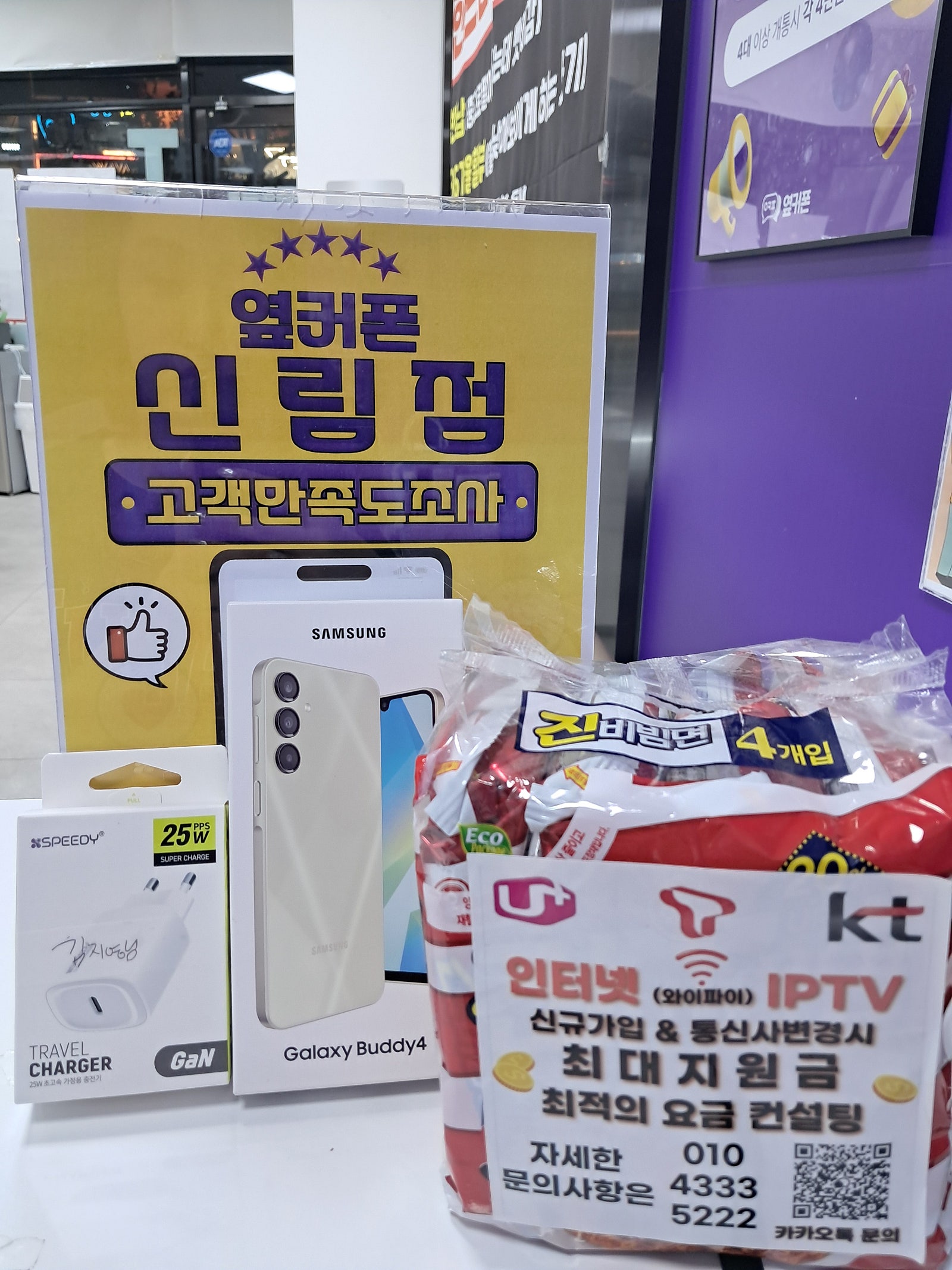 신림점 버디4 최저요금 공짜개통♡