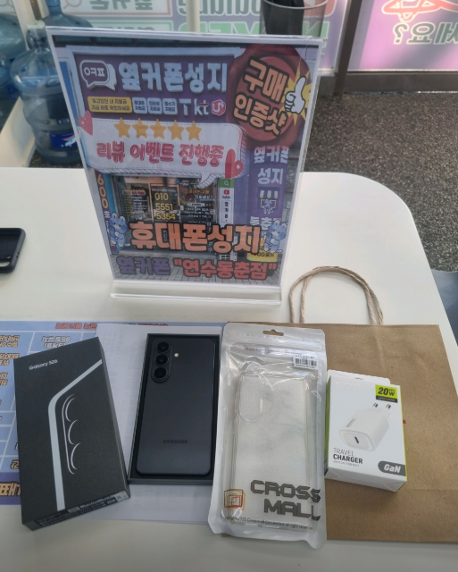 동춘점에서 S26 구매했네요^^