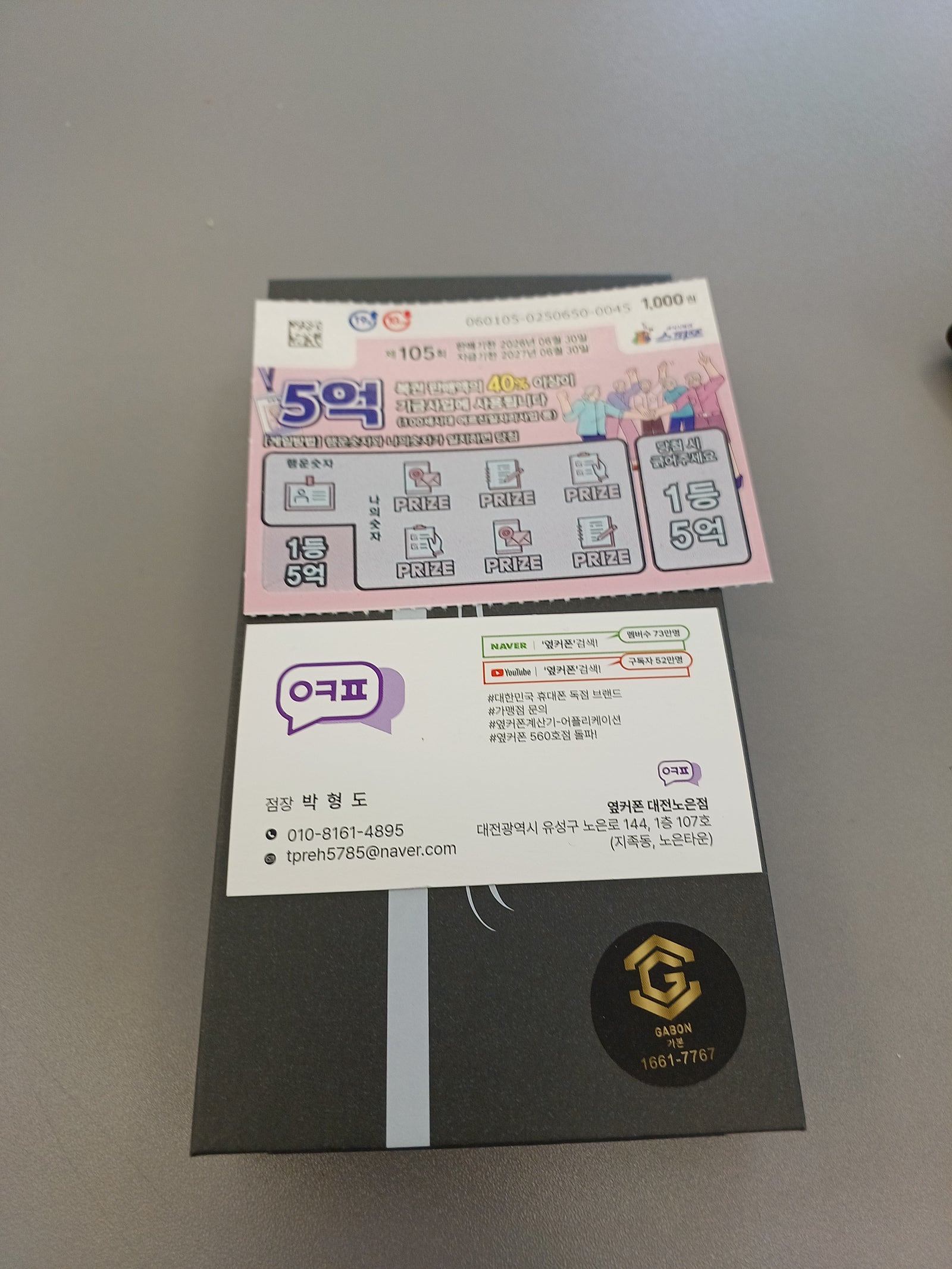 노은동알뜰폰 옆커폰노은점 후기