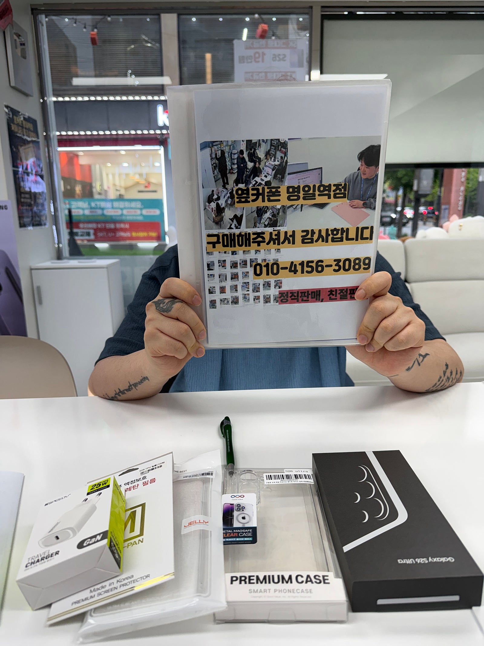 명일역 옆커폰 개통후기