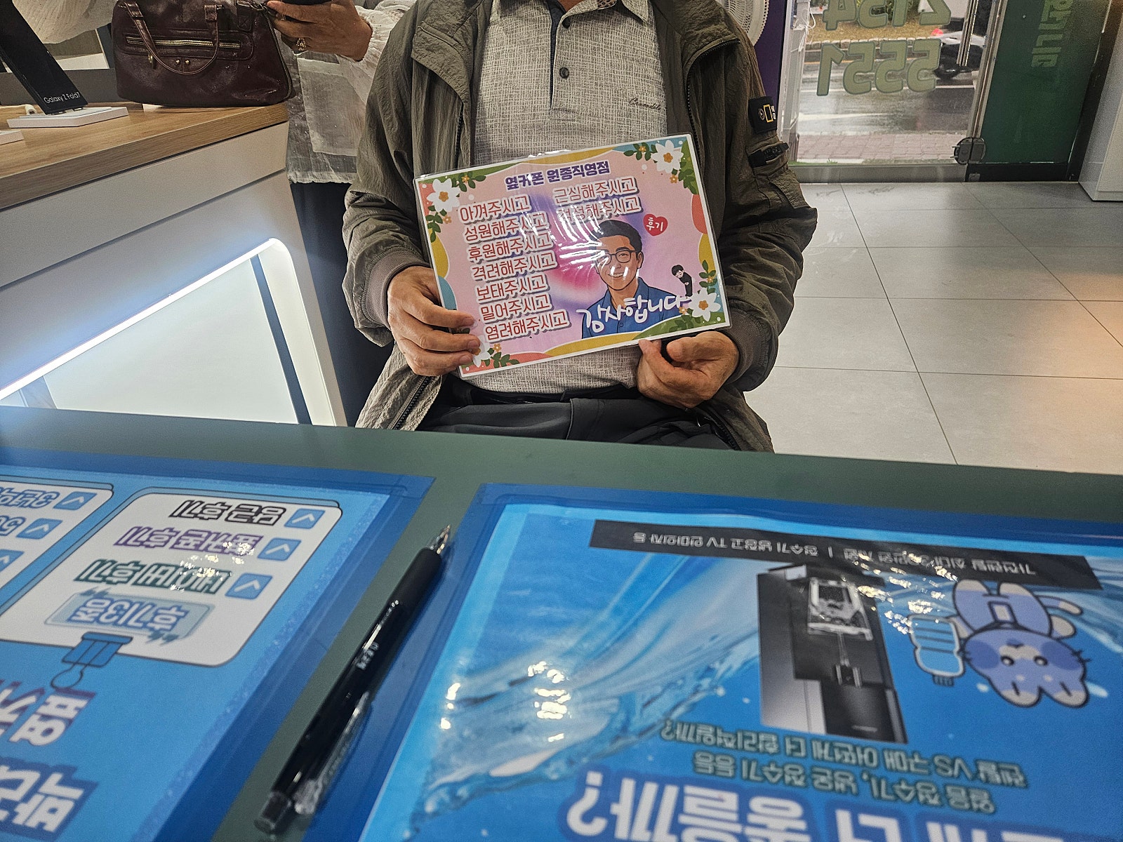 옆커폰 원종점 방문후기