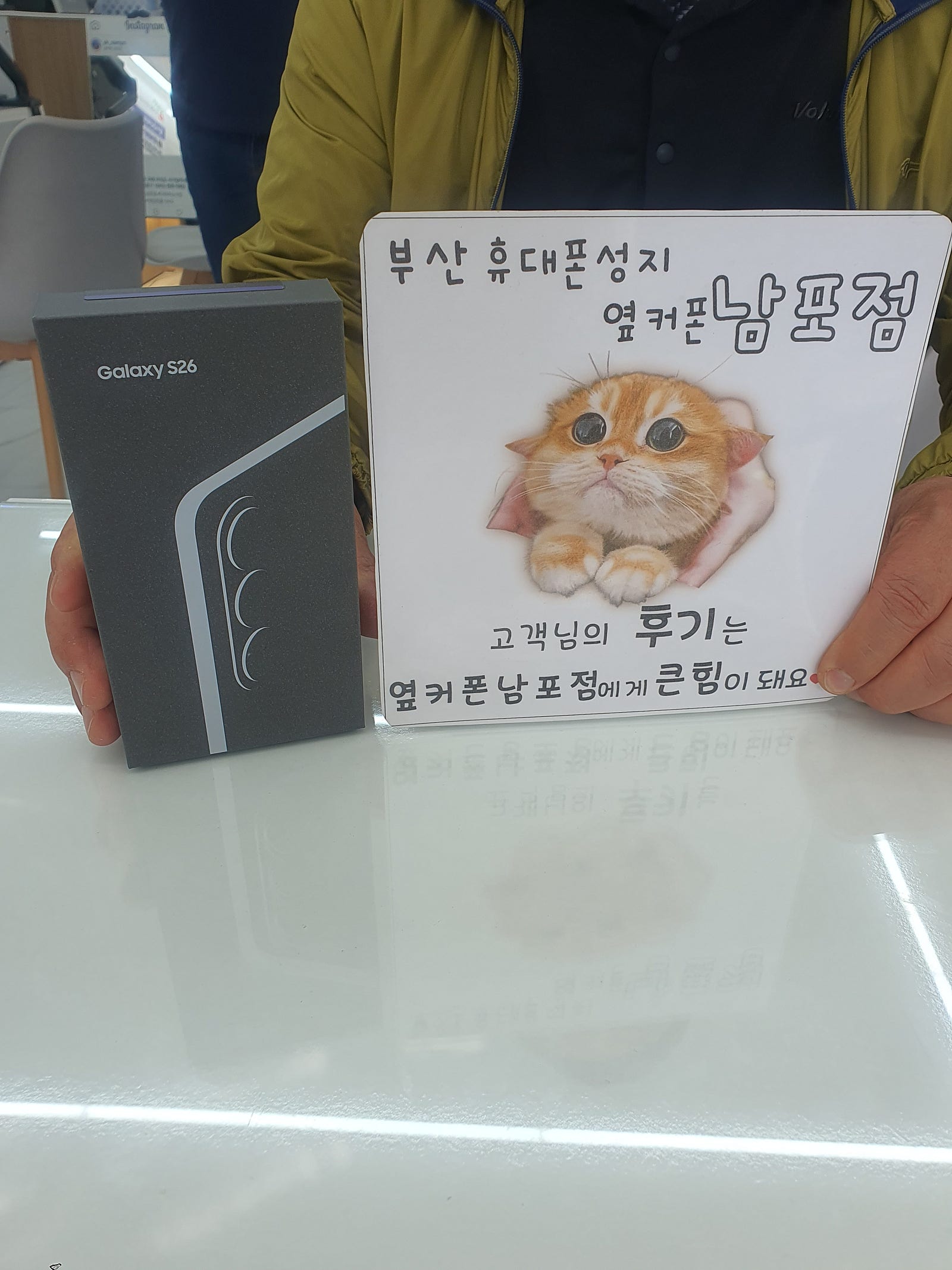 부산휴대폰성지 옆커폰남포점 s26후기