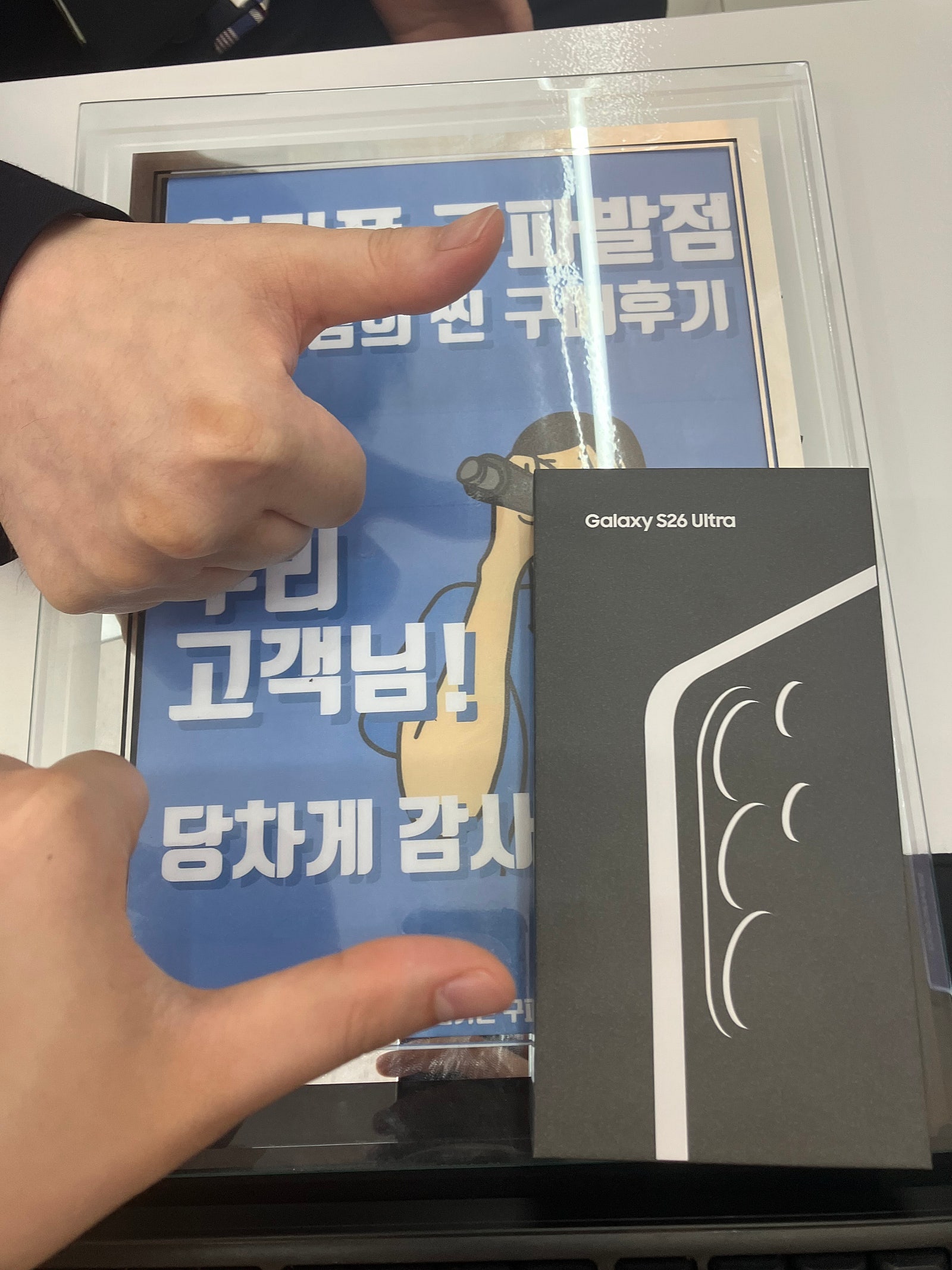 구파발점 울트라S26 구매후기 ㅎㅎ